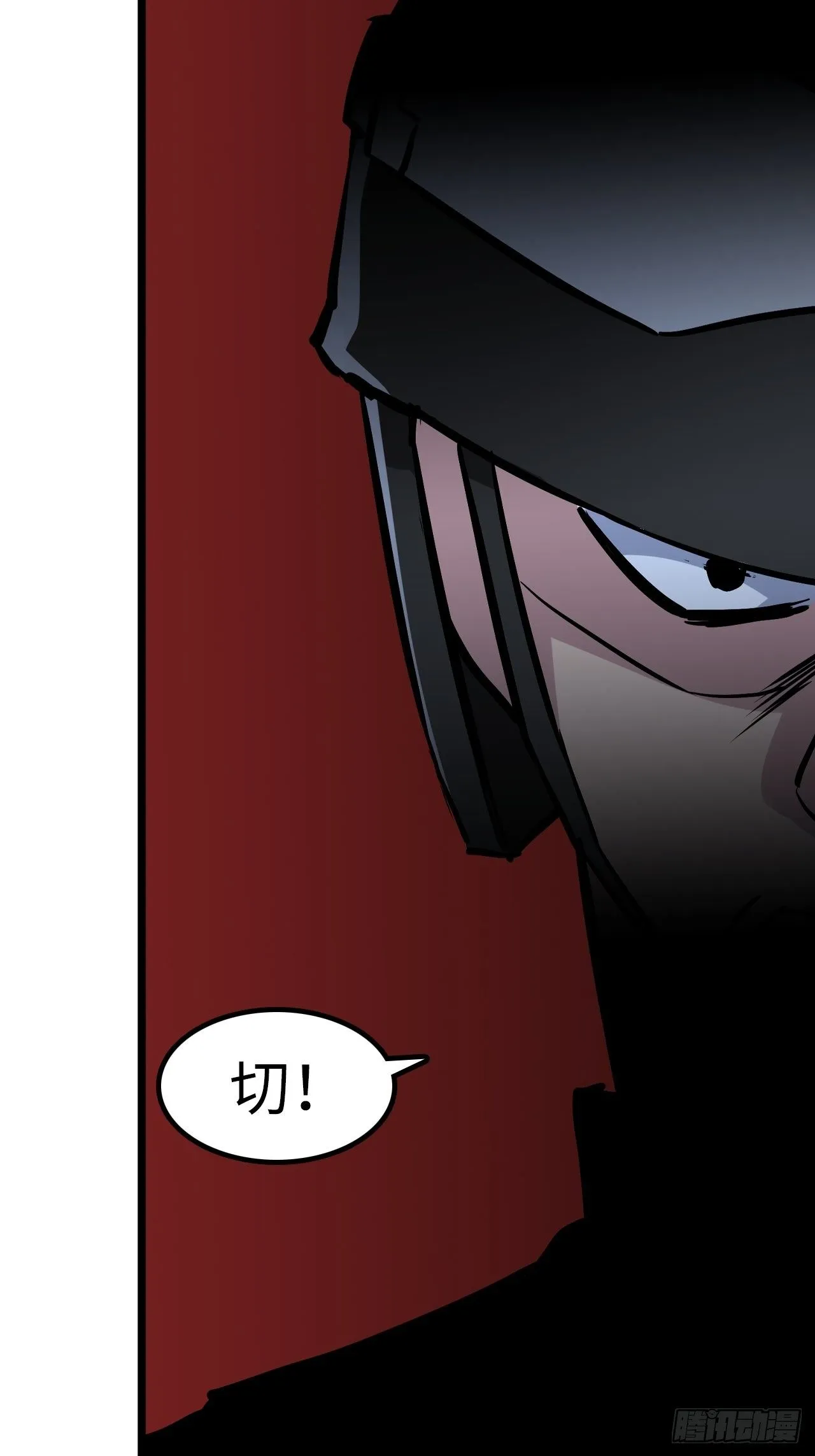 第37话 第3页