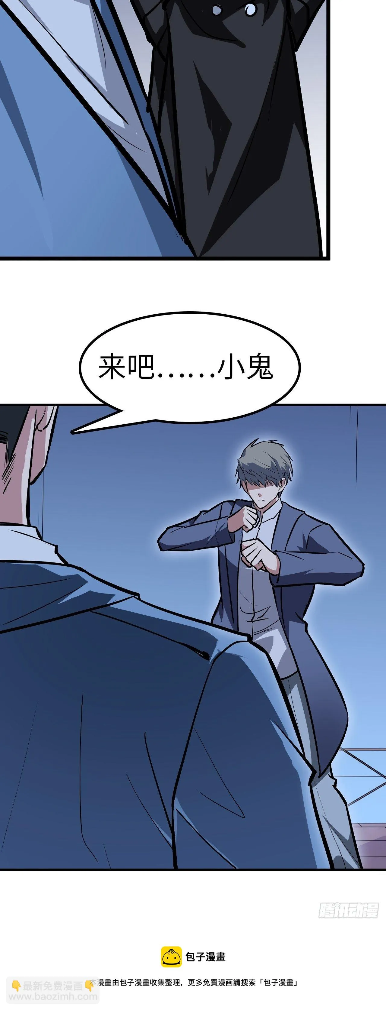 第37话 第5页