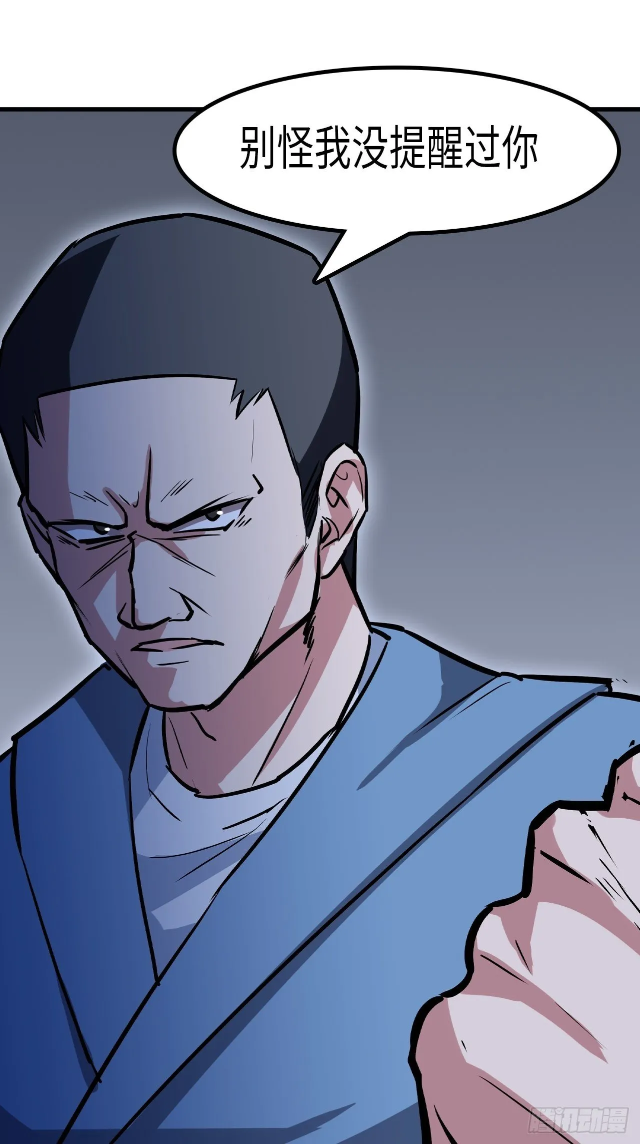 第37话 第6页