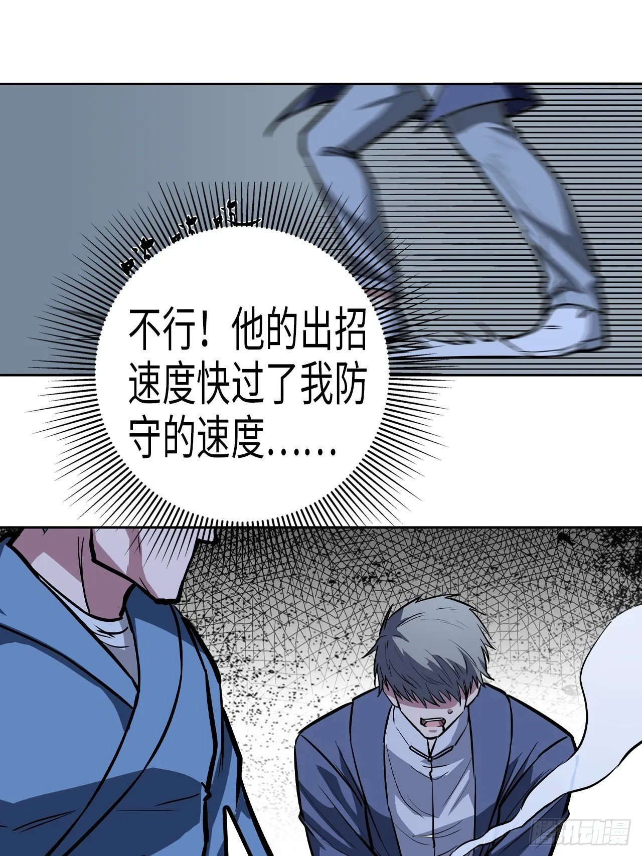 第37话 第14页