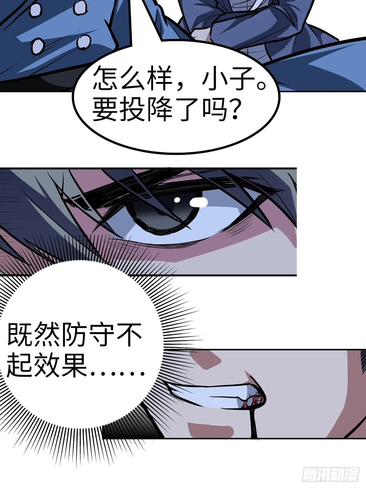 第37话 第15页