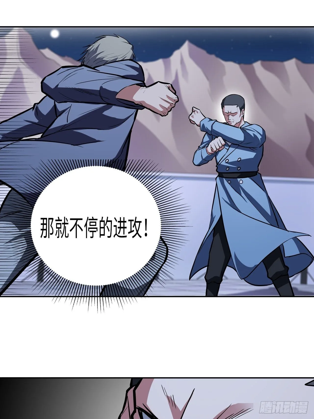 第37话 第16页