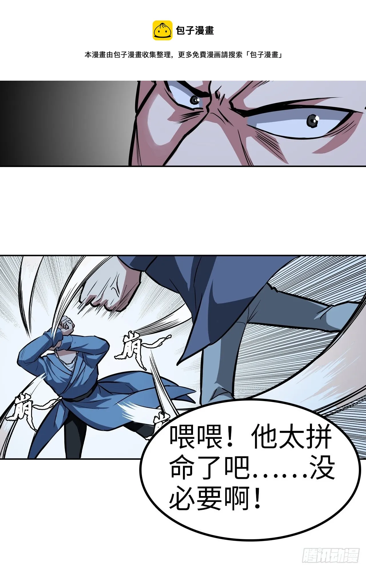 第37话 第17页