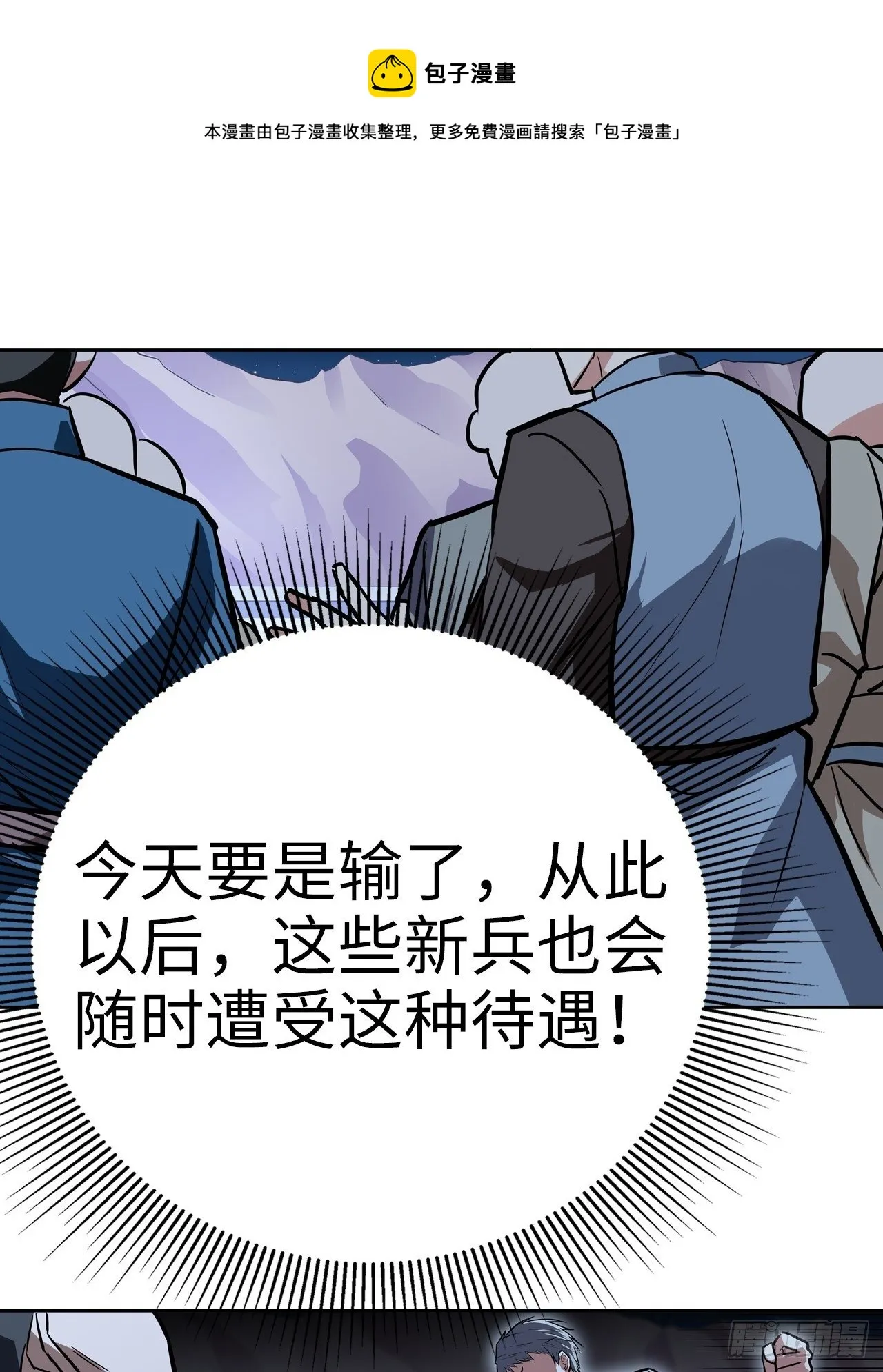 第37话 第21页