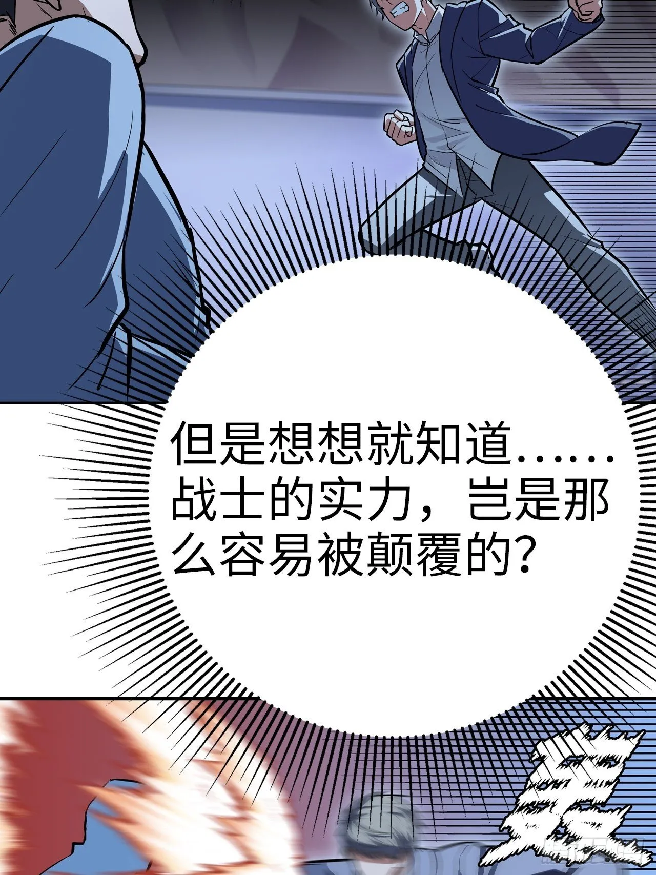 第37话 第22页