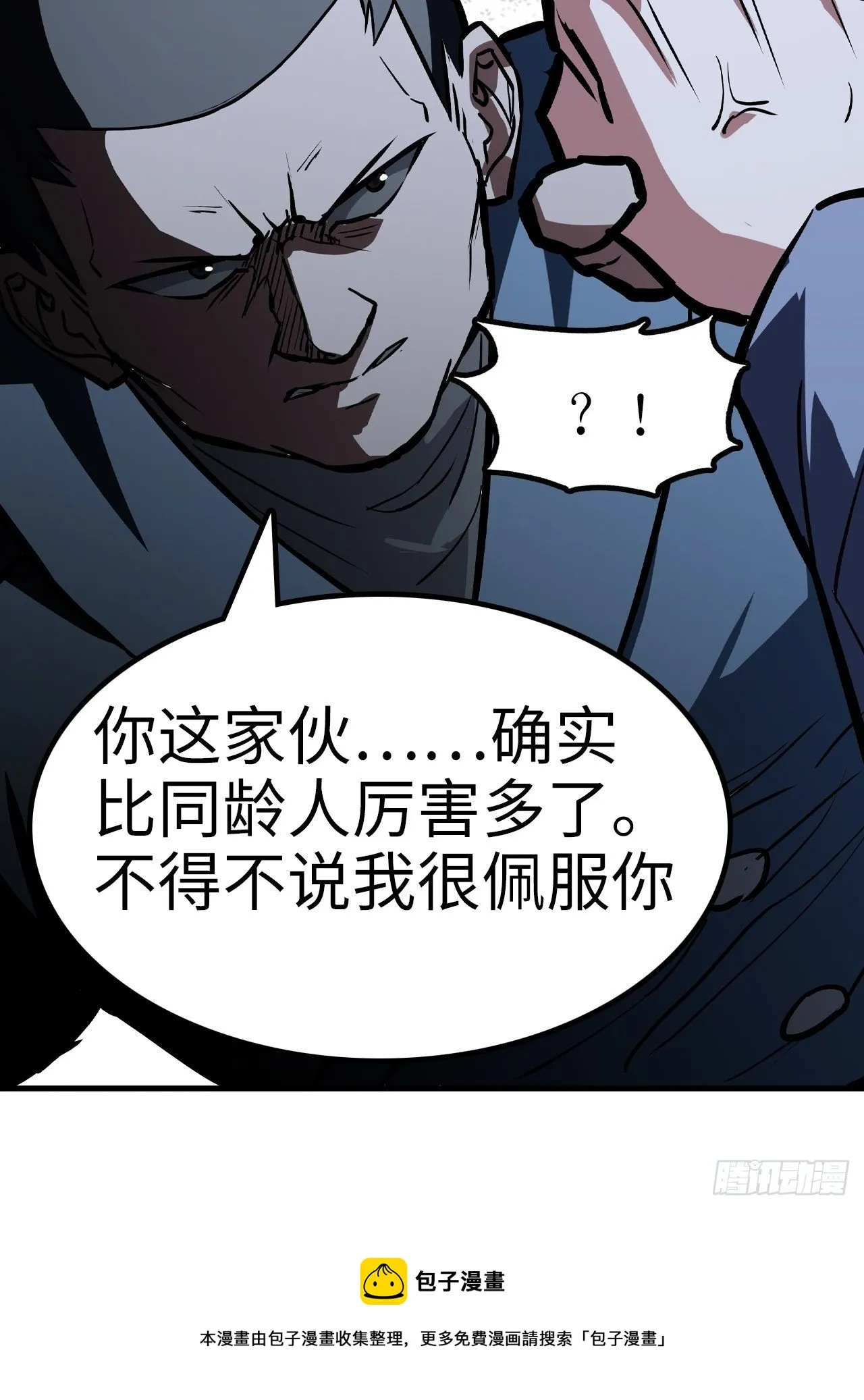 第37话 第25页
