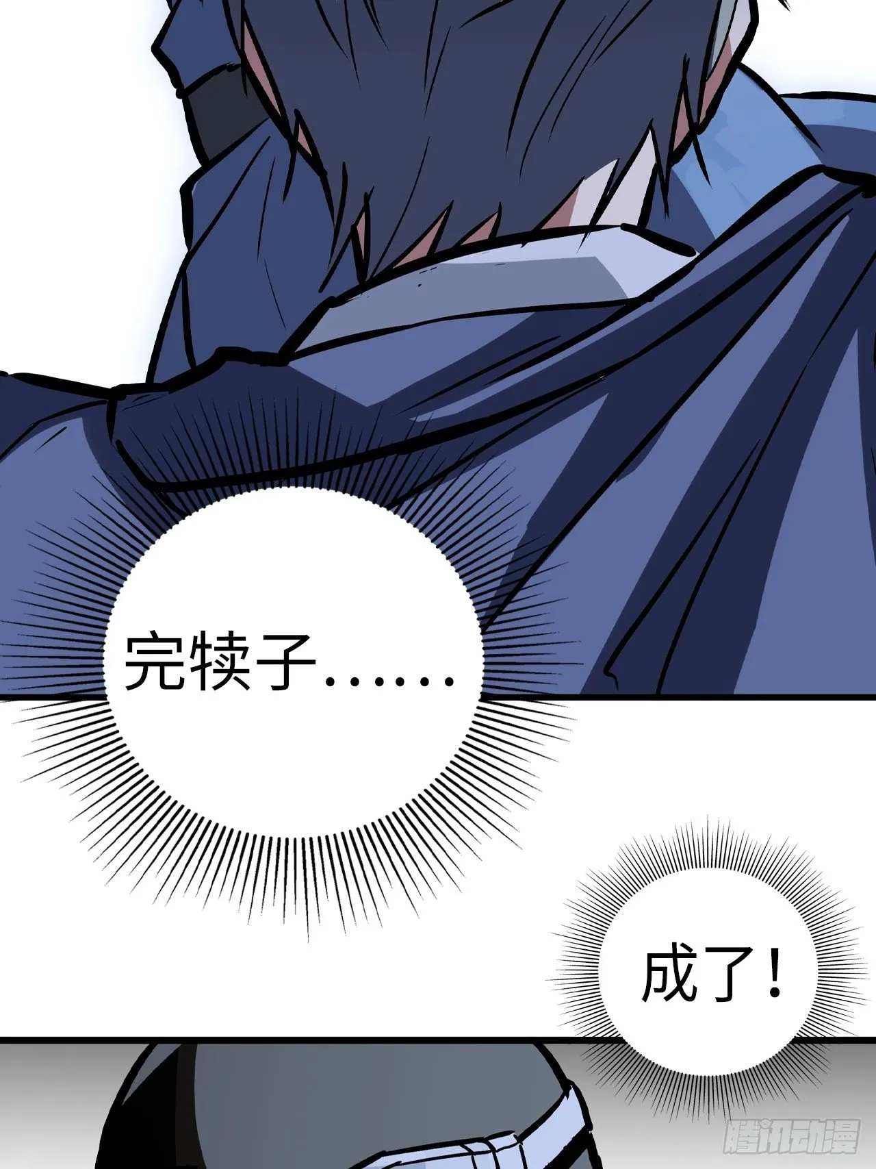 第37话 第30页