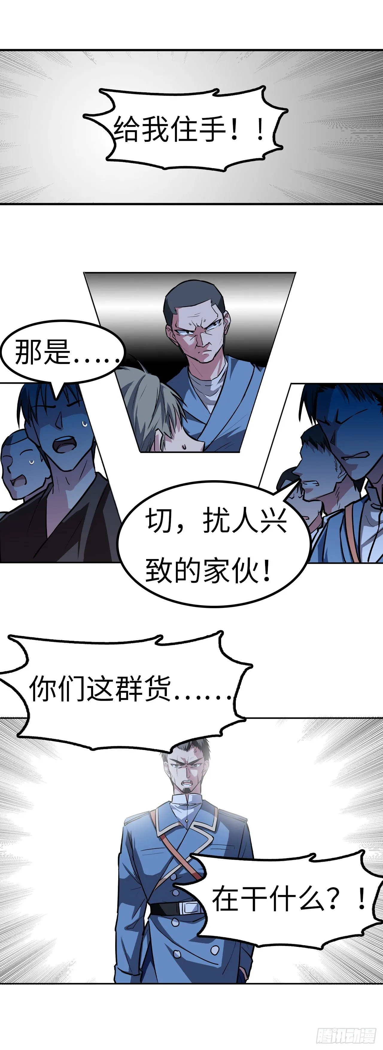 第37话 第32页