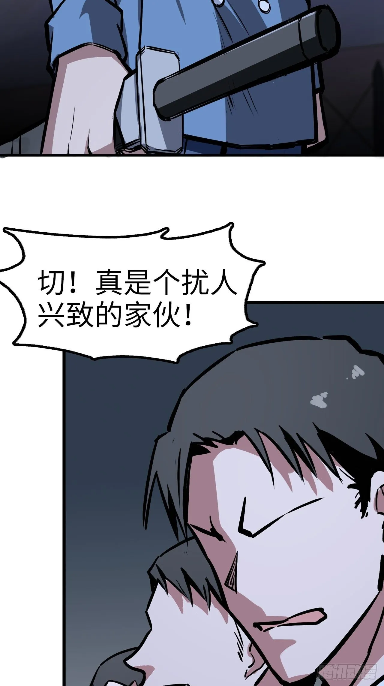 第38话 第6页