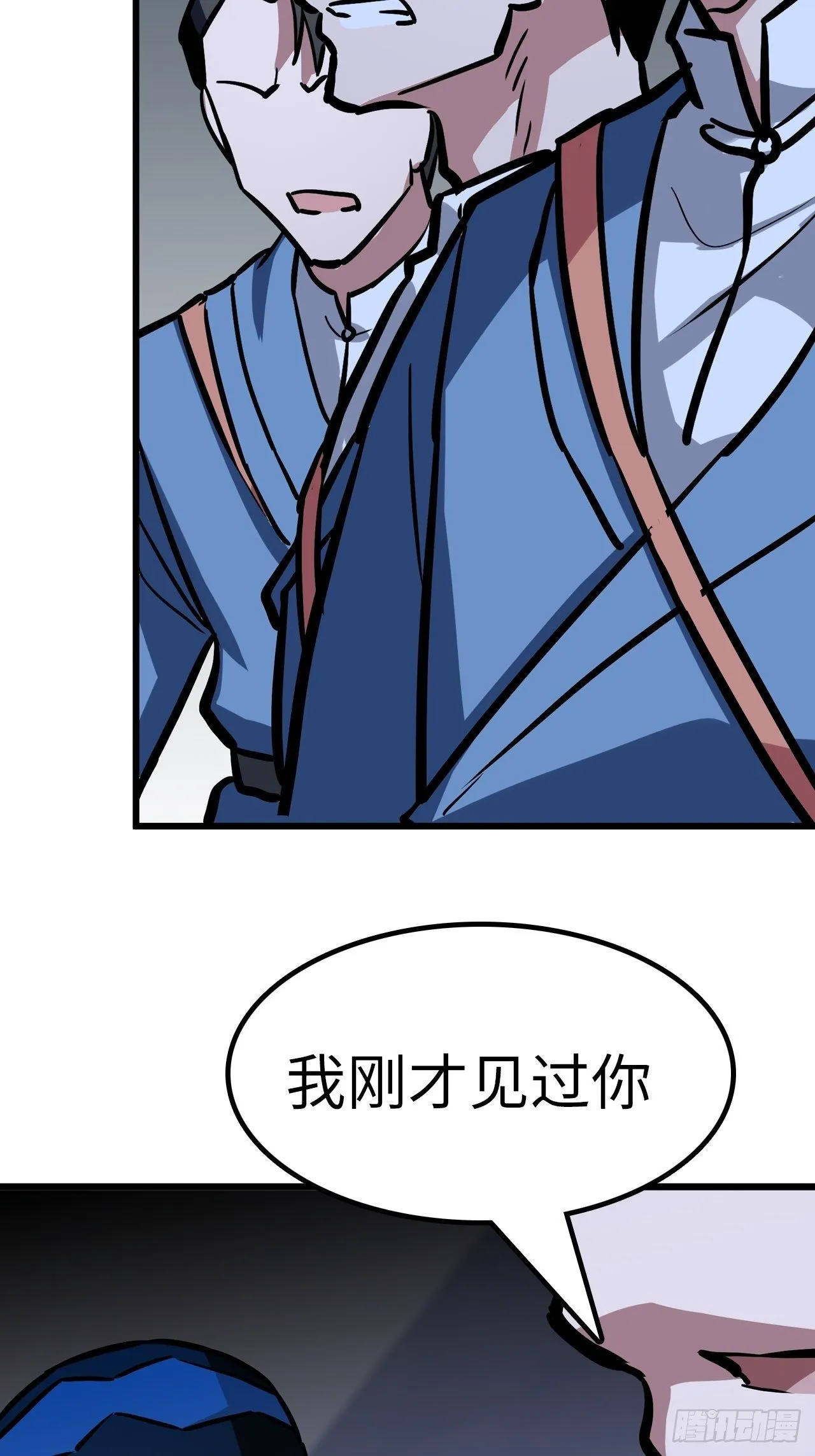 第38话 第7页