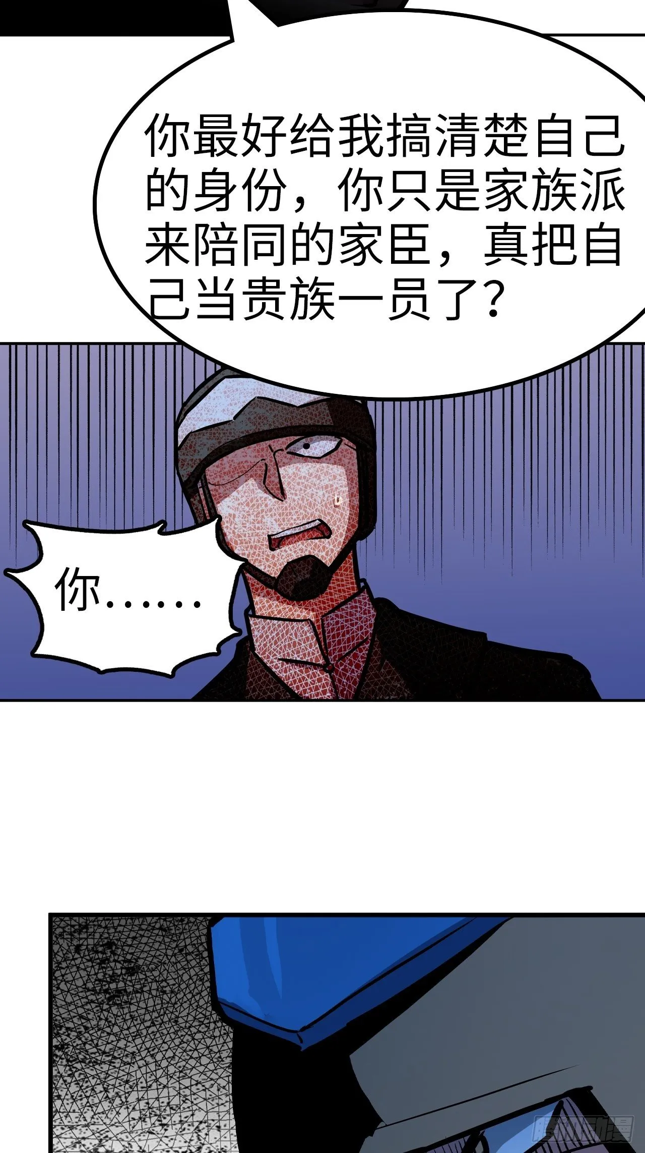 第38话 第10页