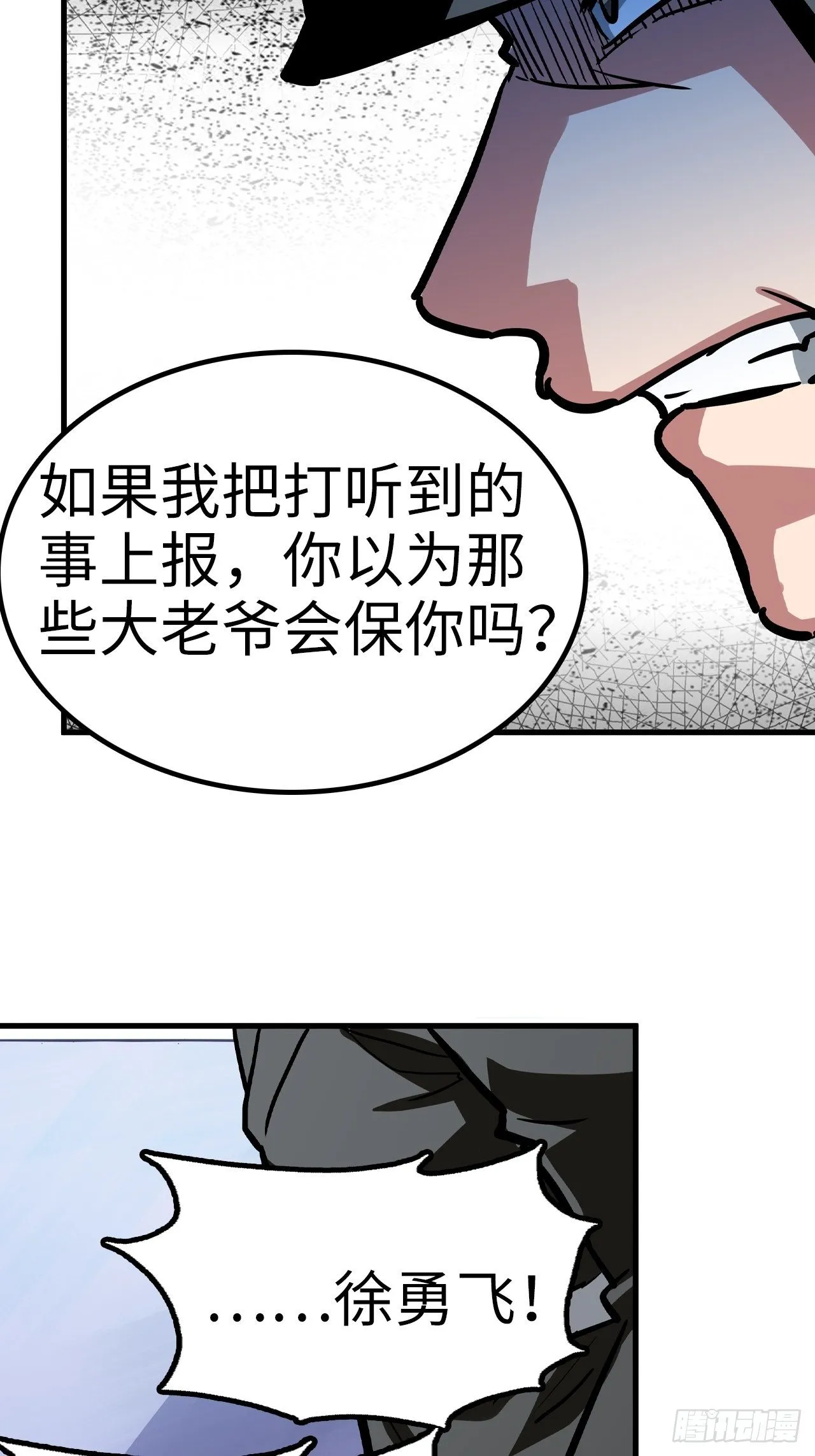 第38话 第11页