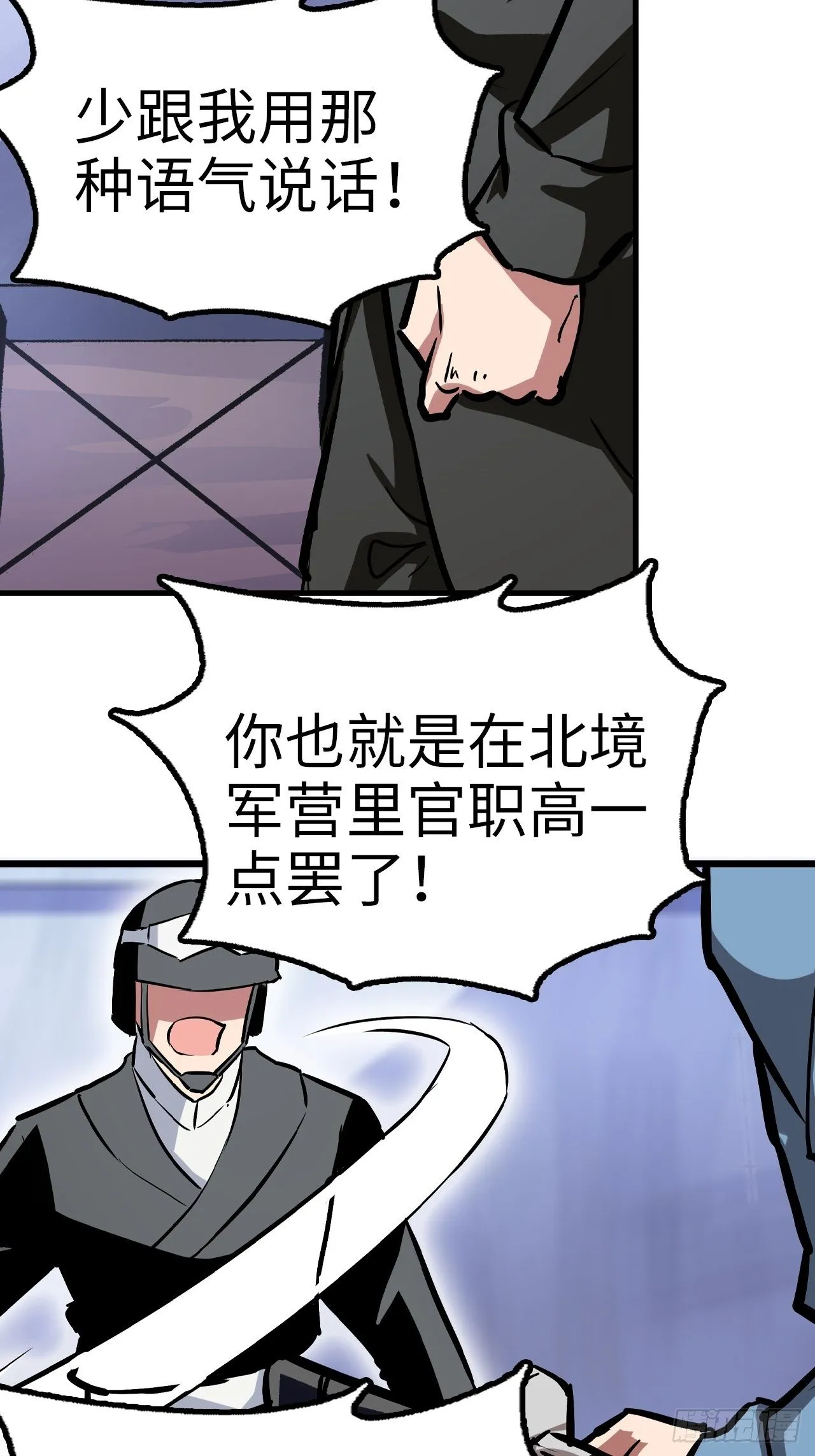 第38话 第12页