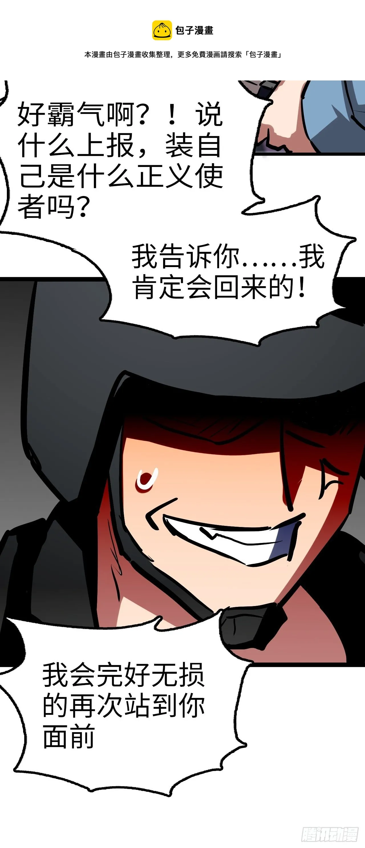 第38话 第13页