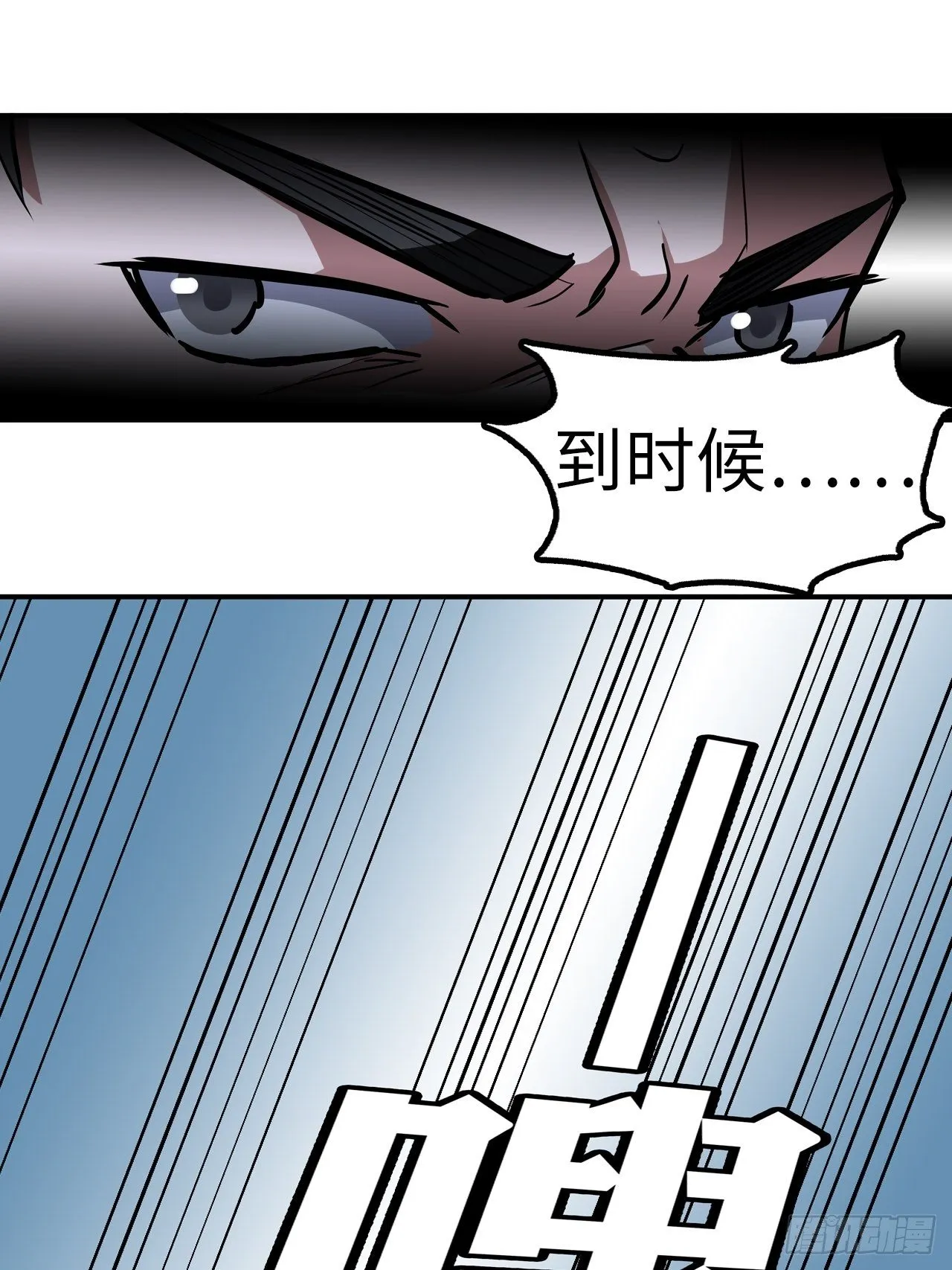 第38话 第14页