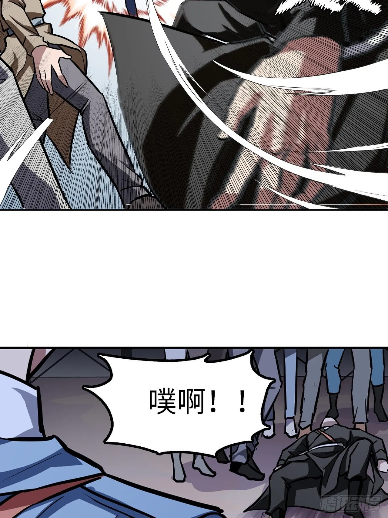 第38话 第18页