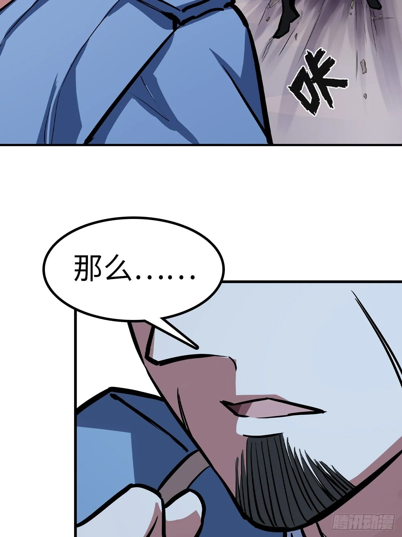 第38话 第19页