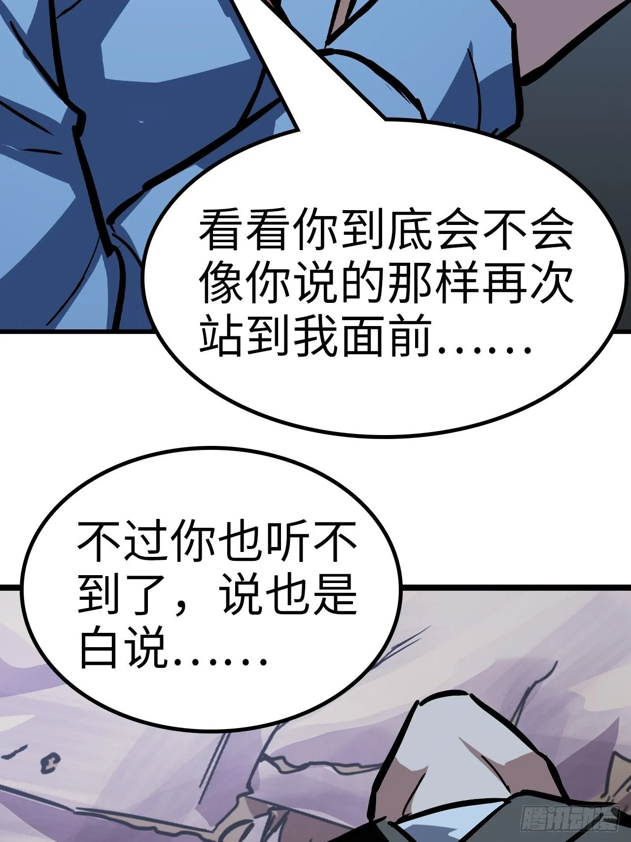 第38话 第22页