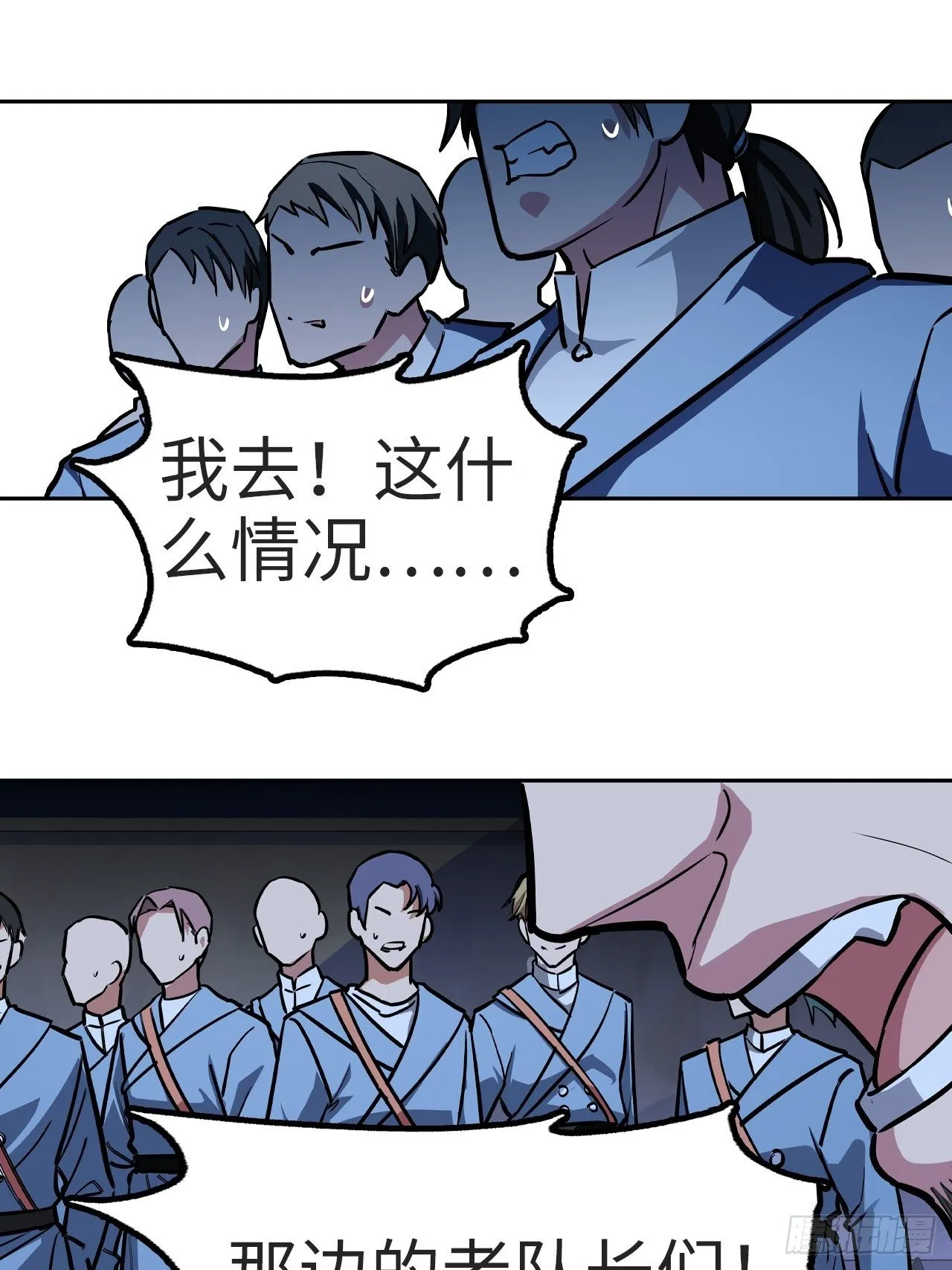第38话 第24页