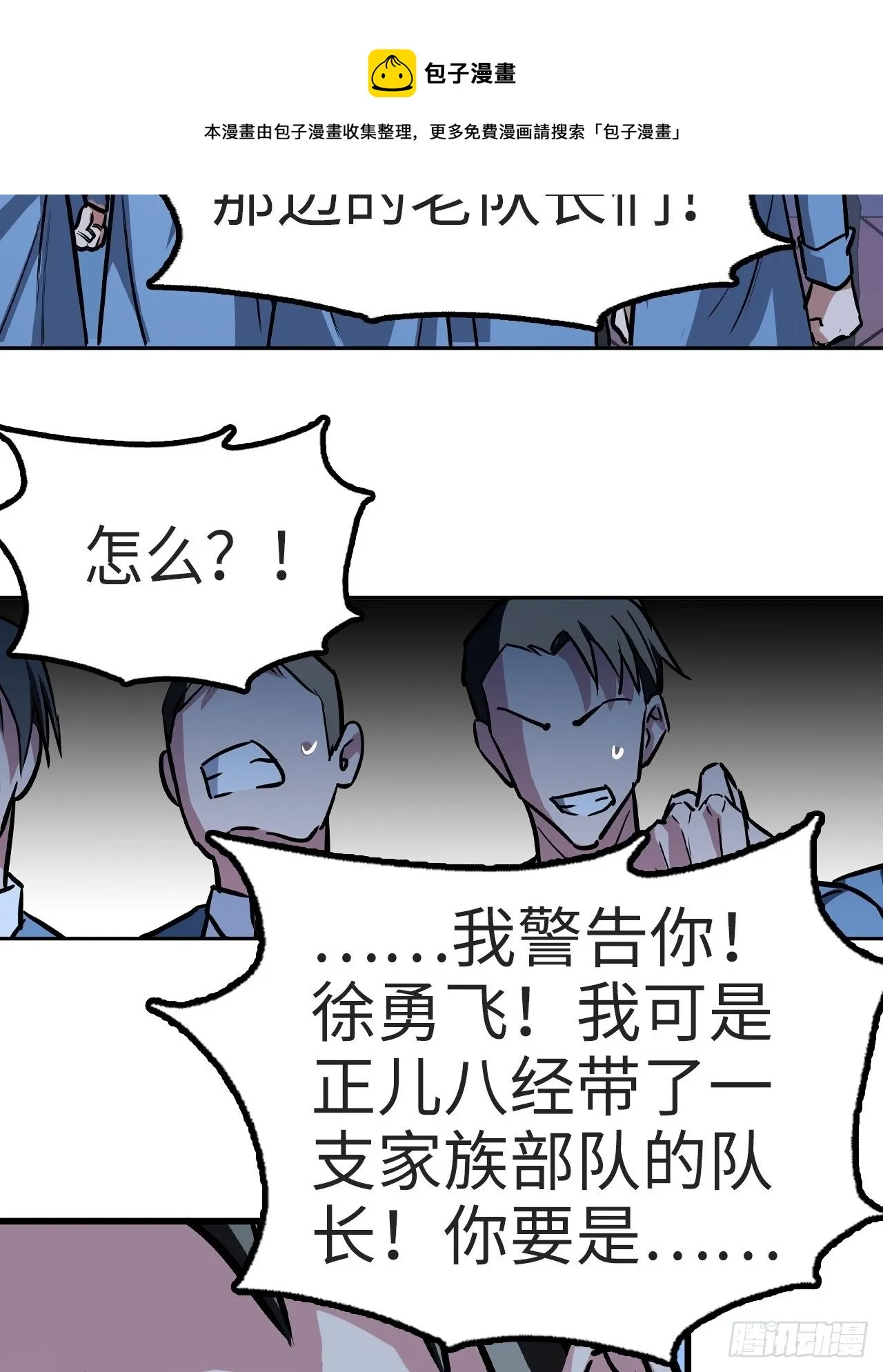 第38话 第25页