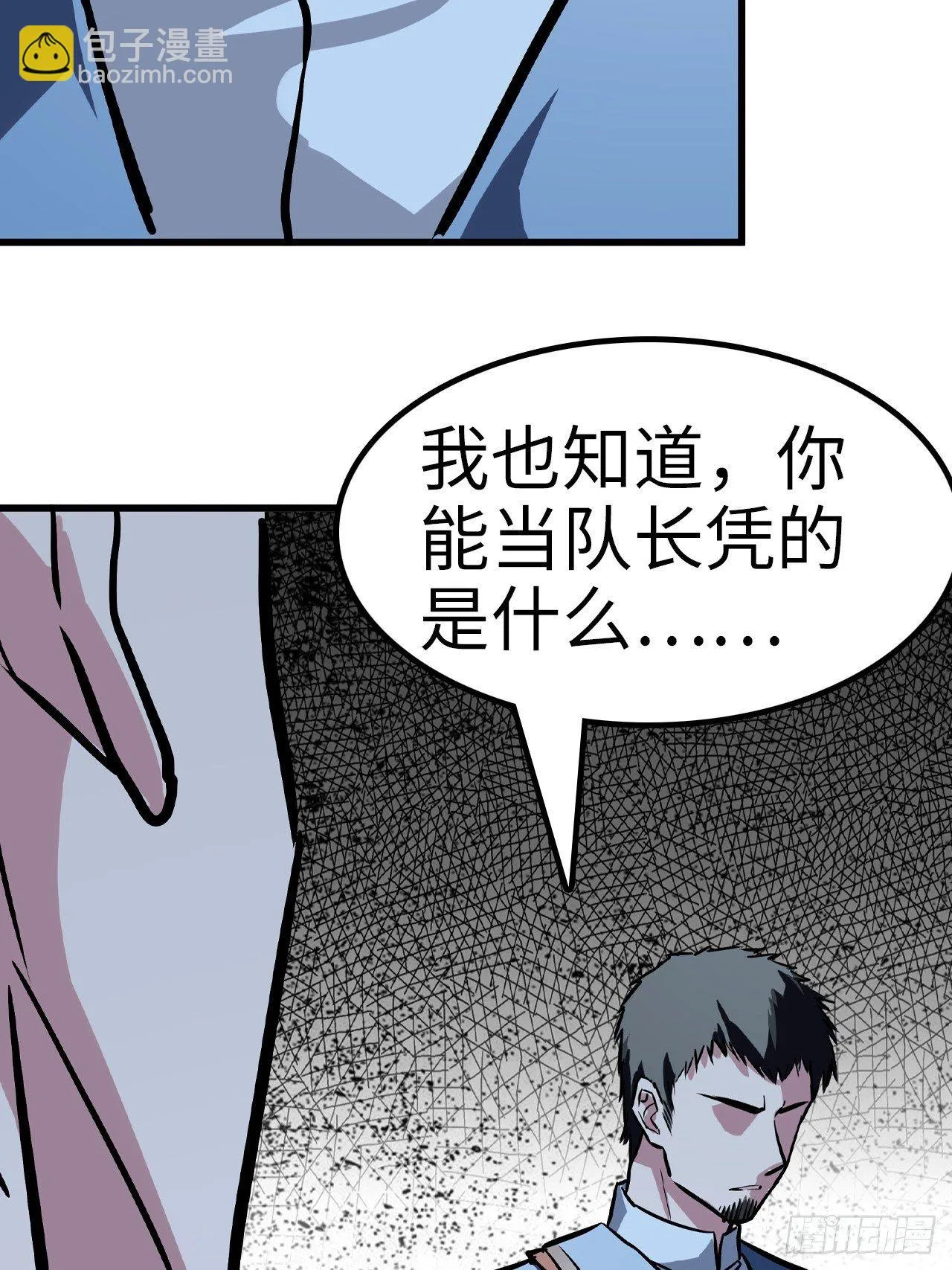 第38话 第27页