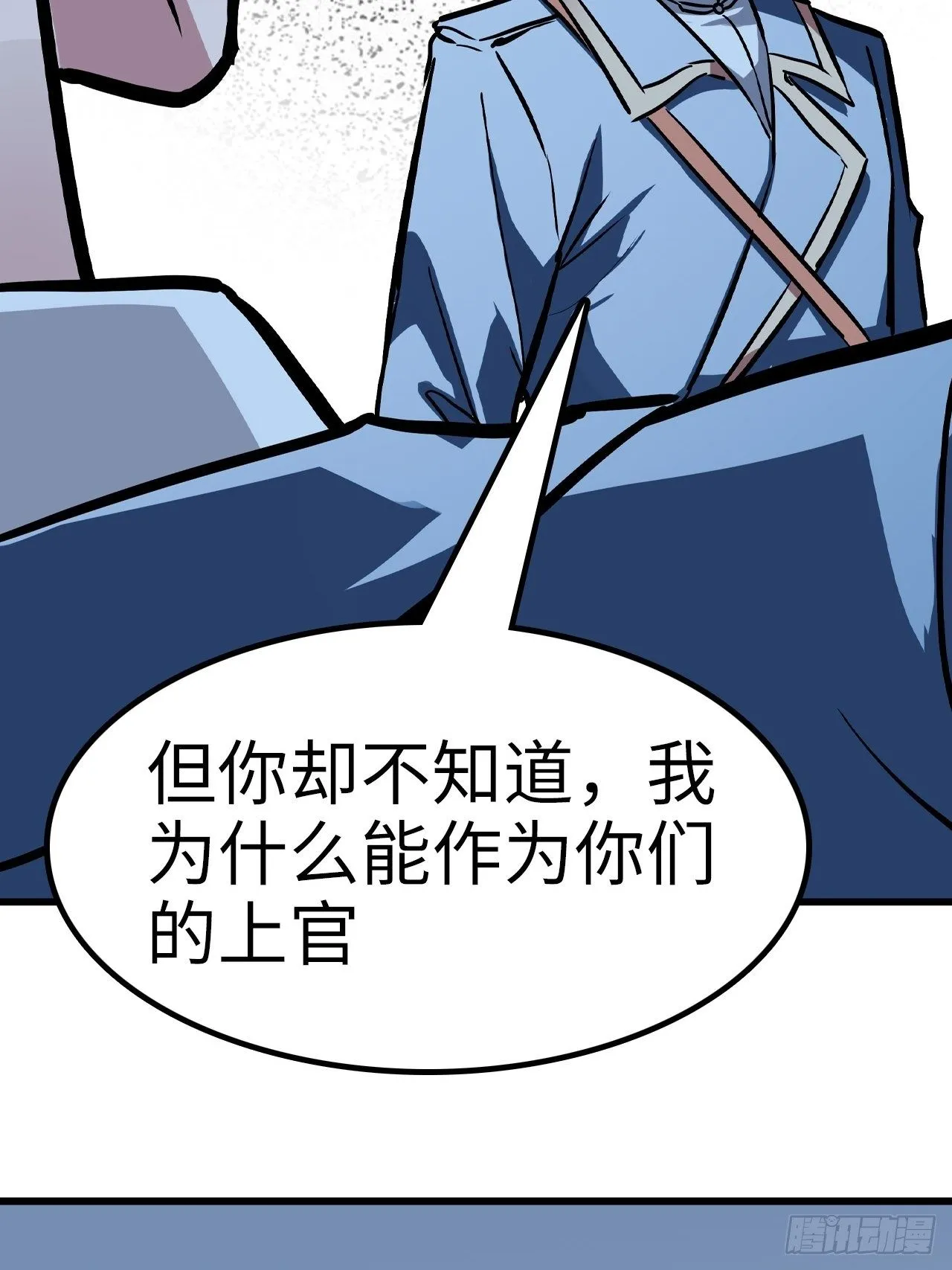 第38话 第28页