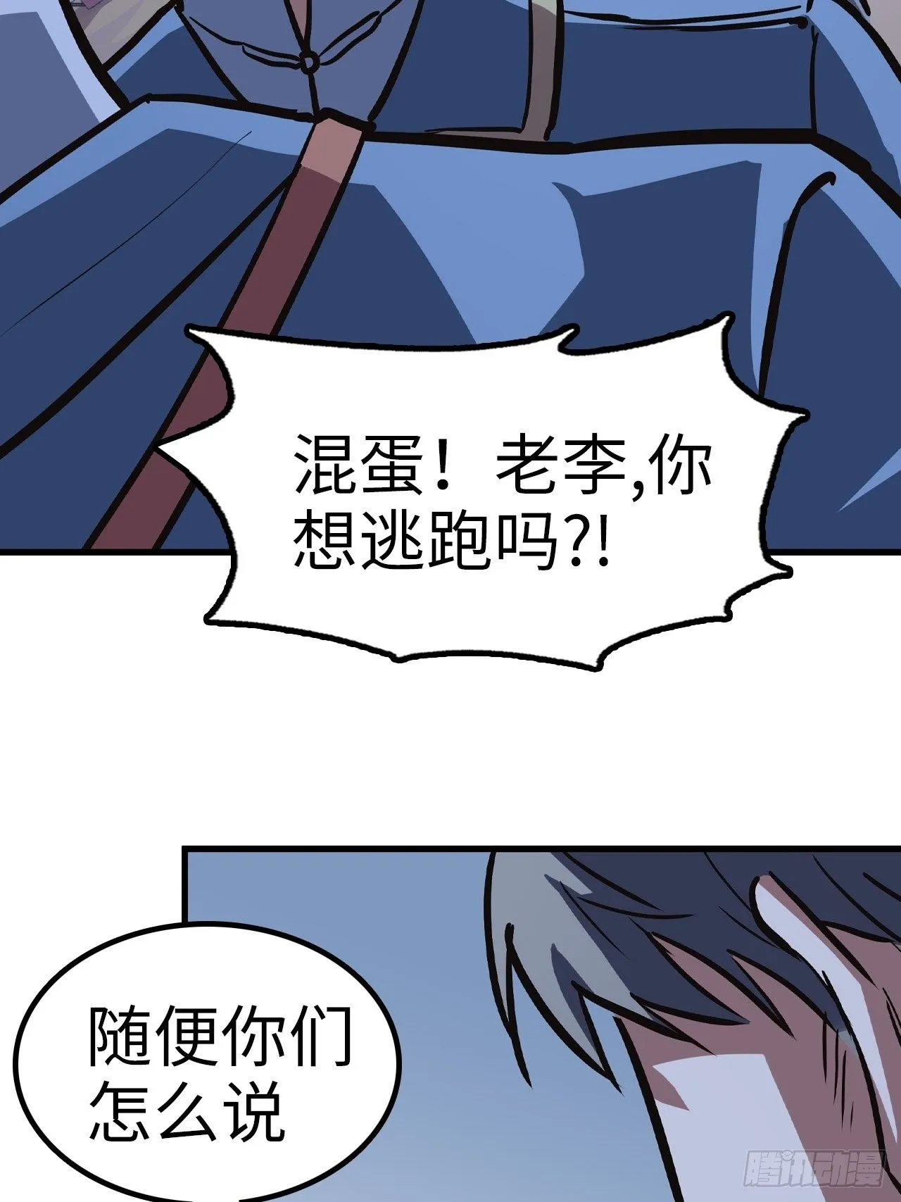 第38话 第32页