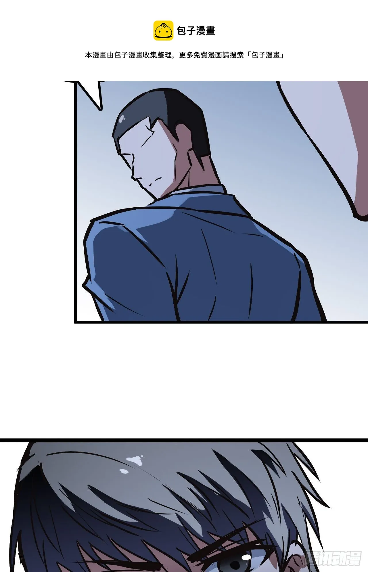 第38话 第33页