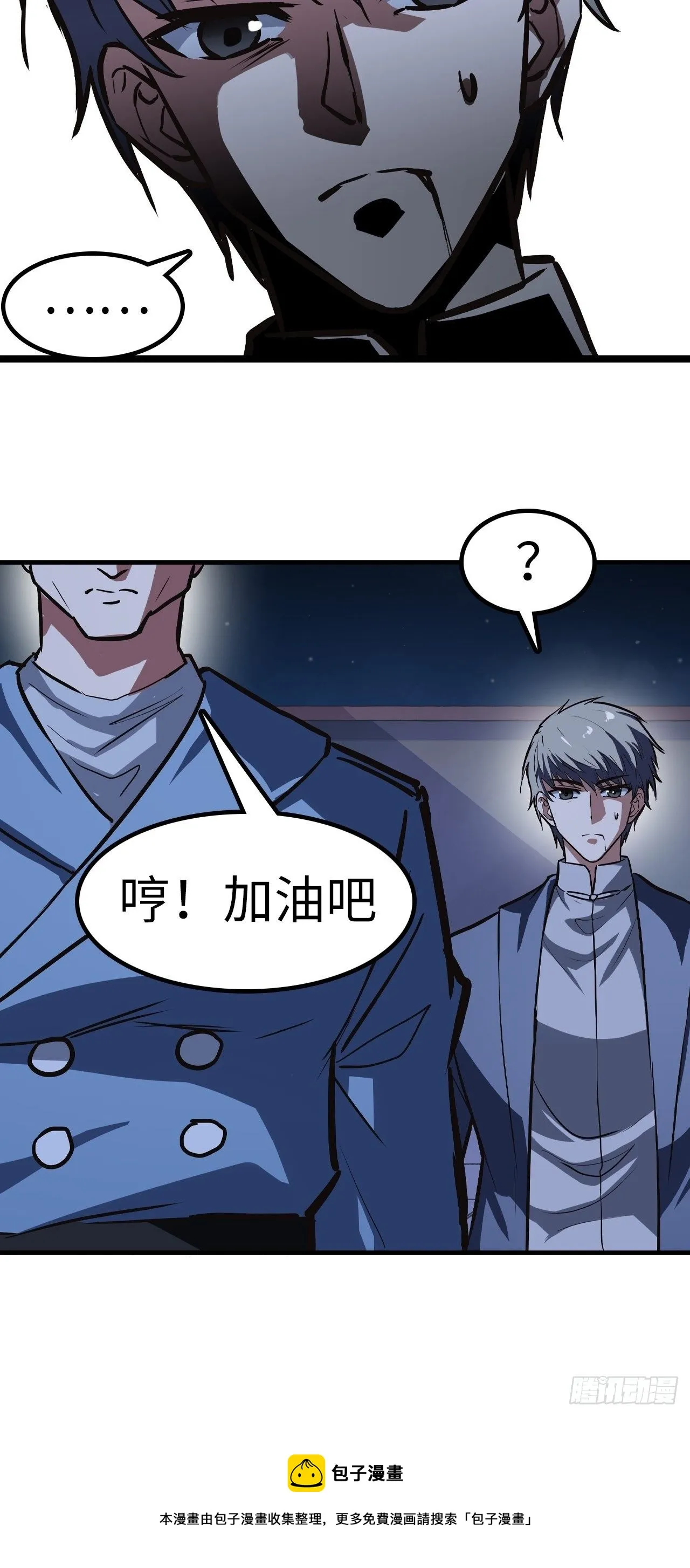 第38话 第34页