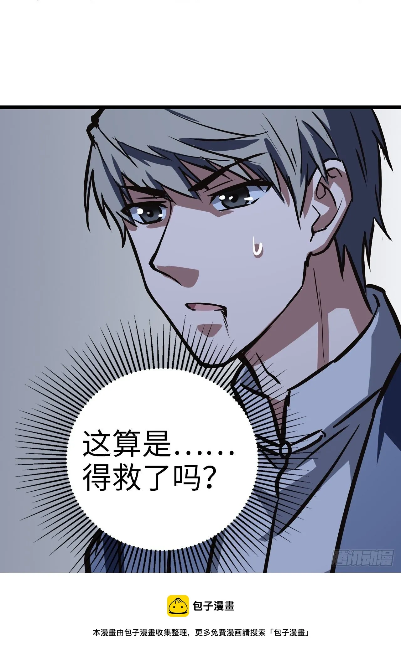 第39话 第5页