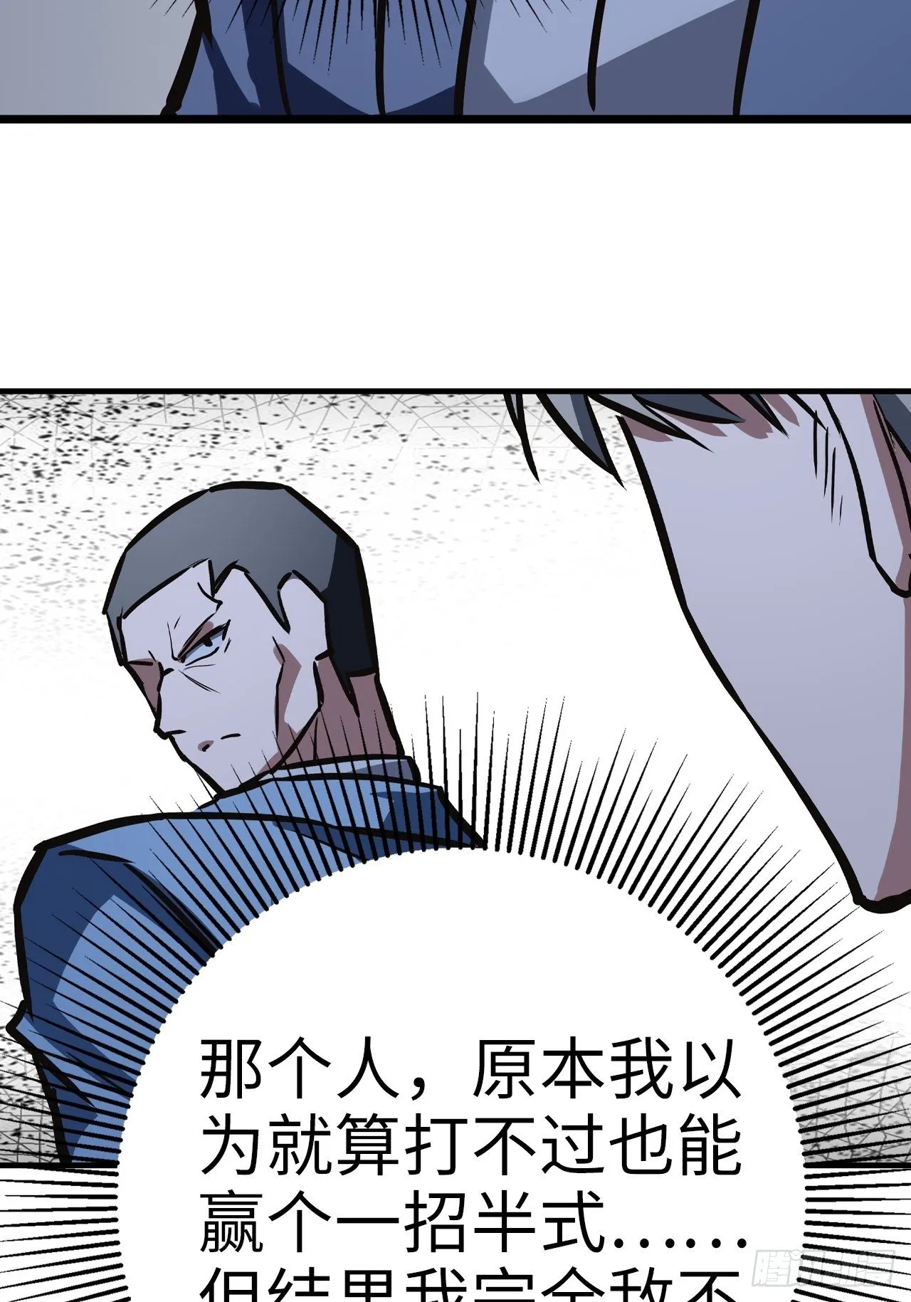 第39话 第6页