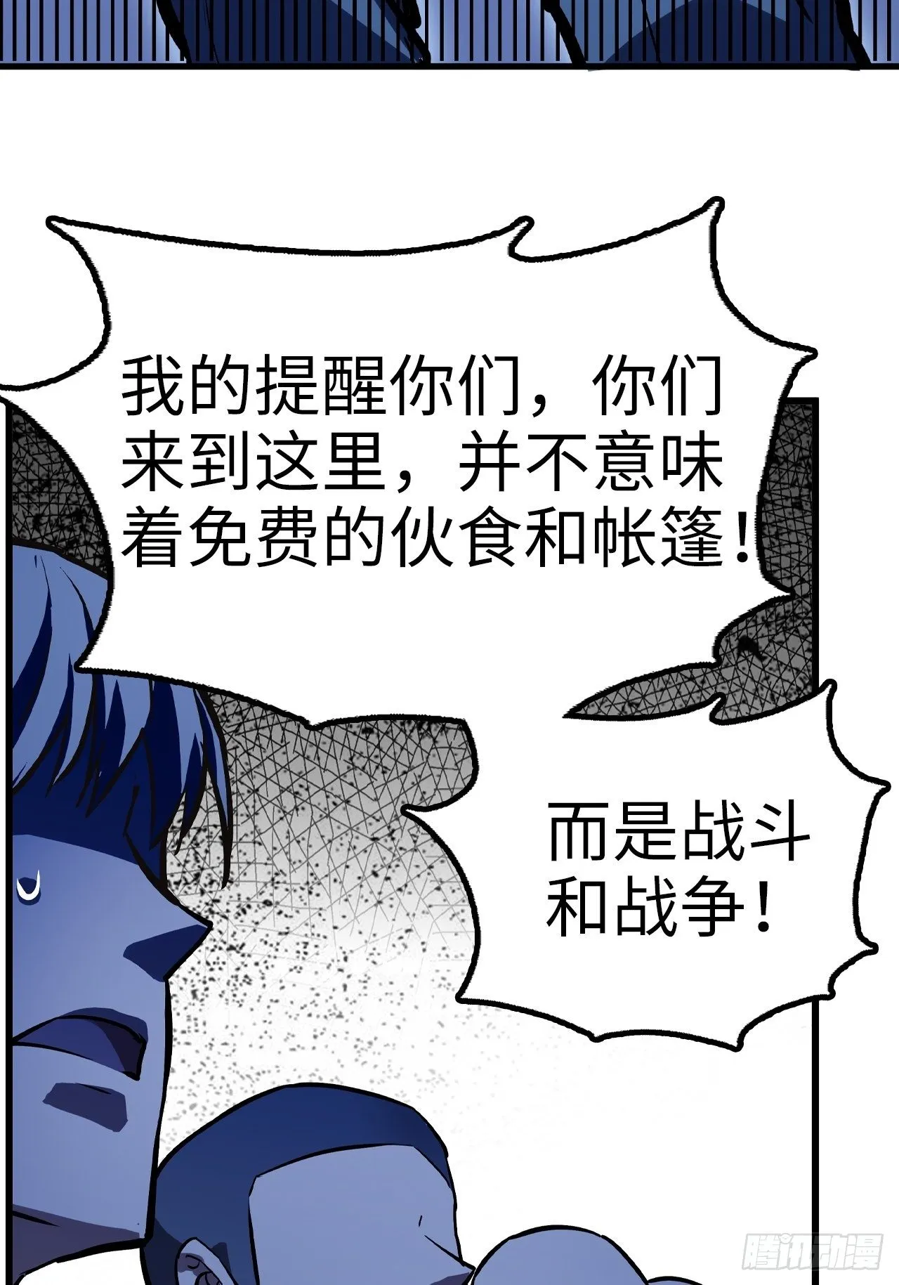 第39话 第12页