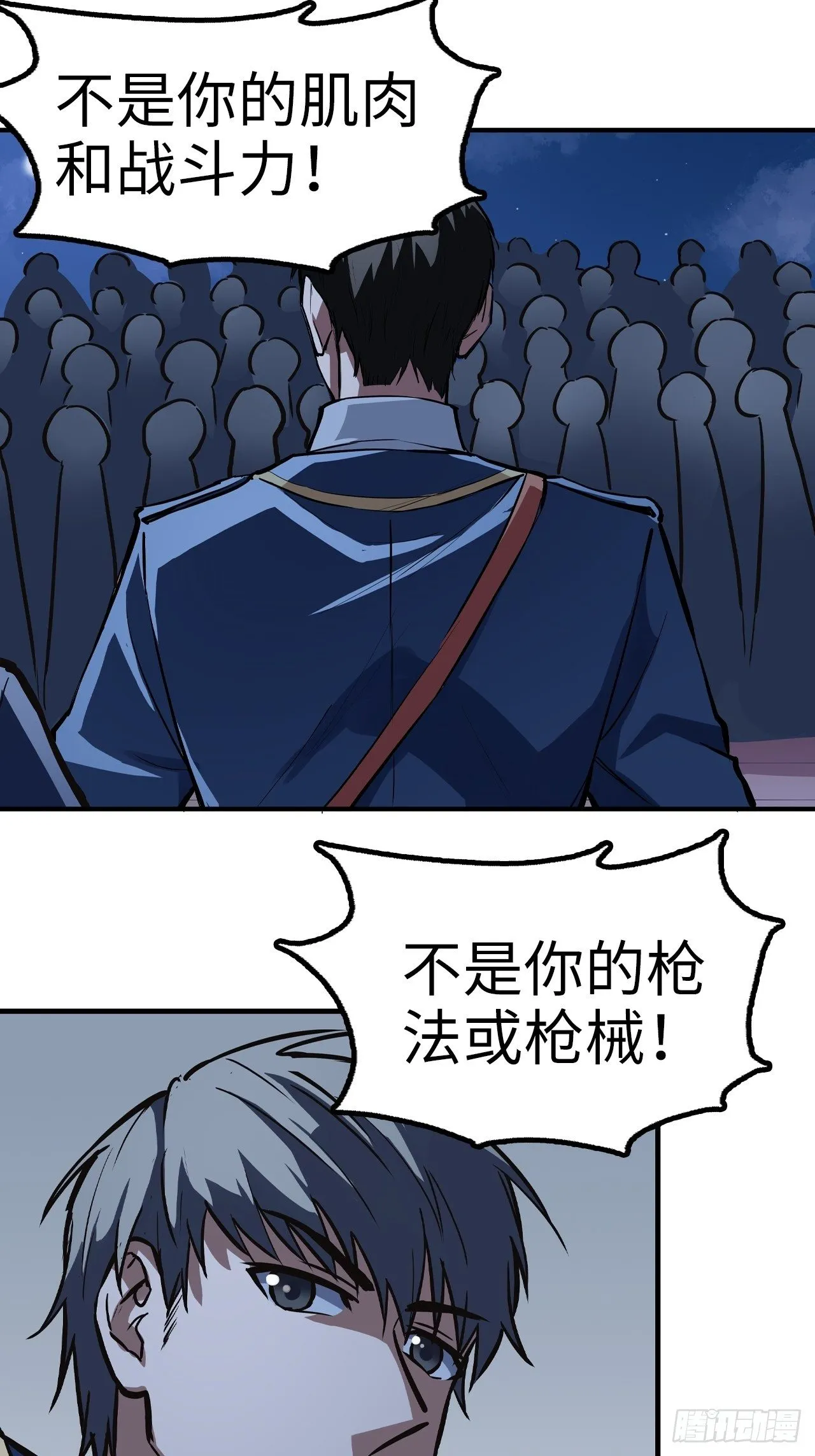 第39话 第15页
