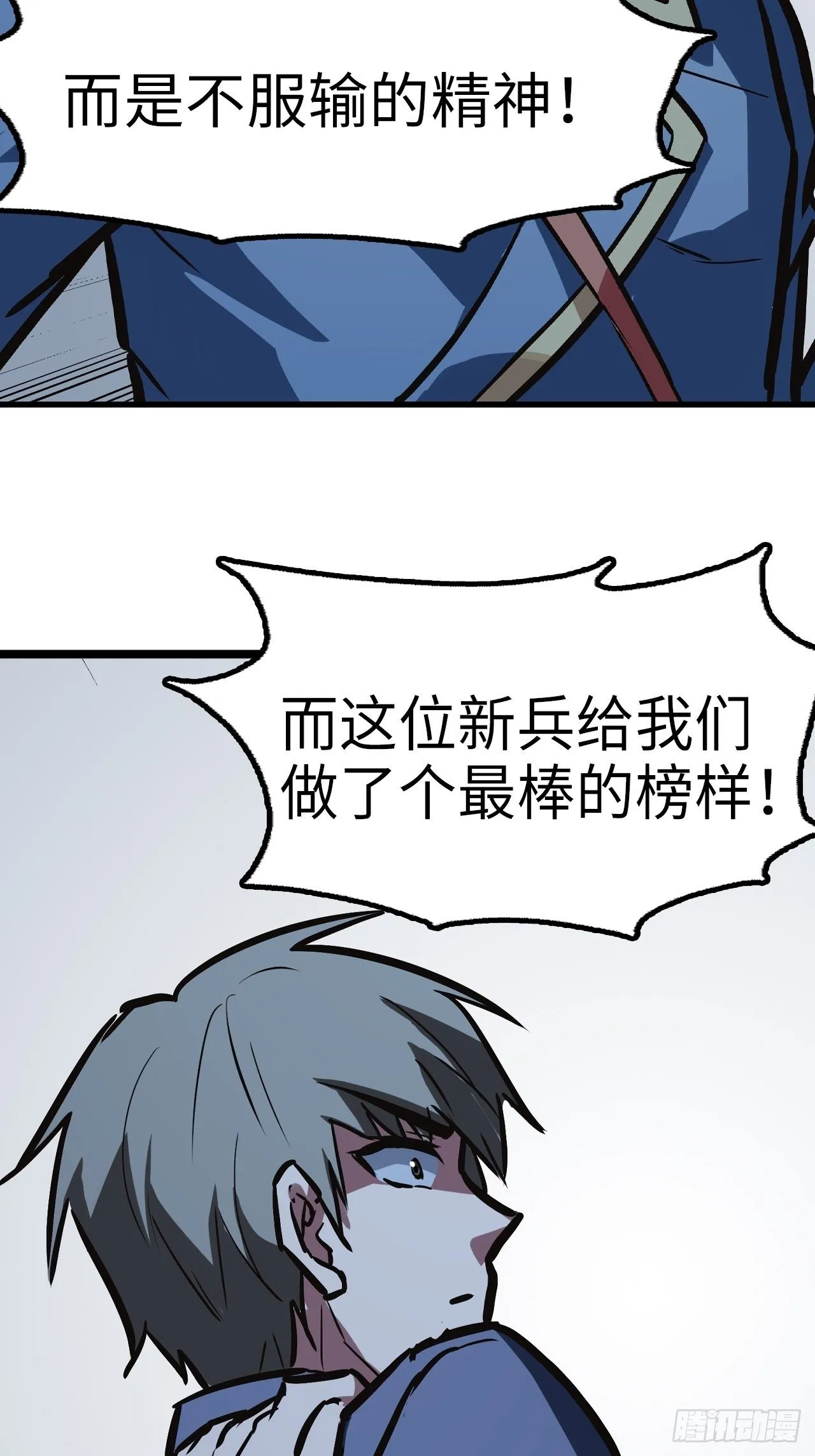 第39话 第18页