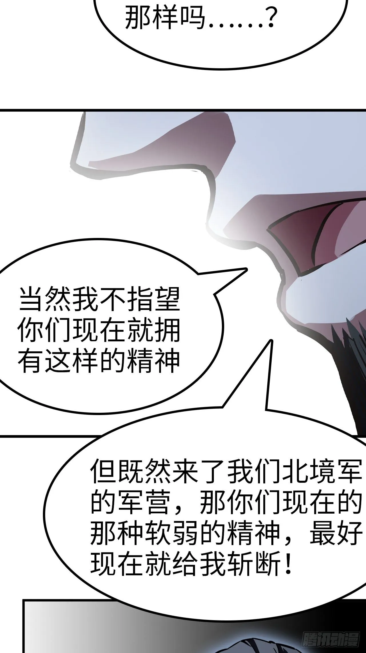 第39话 第20页