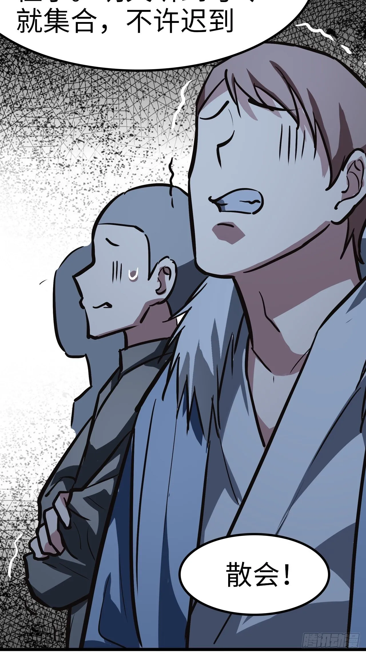 第39话 第22页
