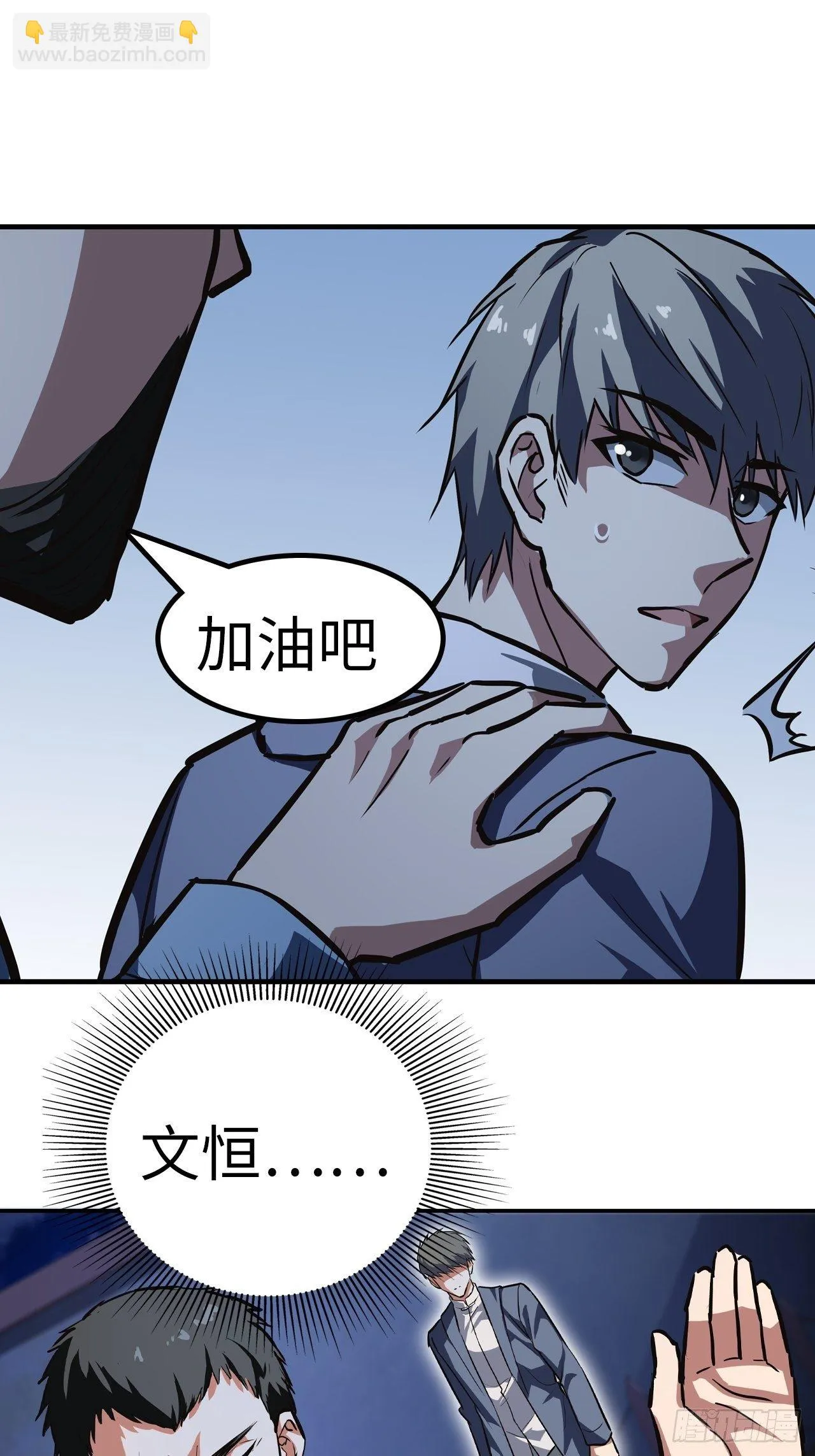 第39话 第23页
