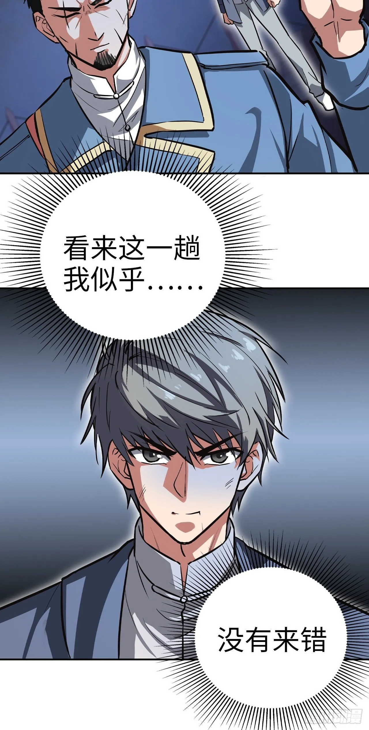 第39话 第24页