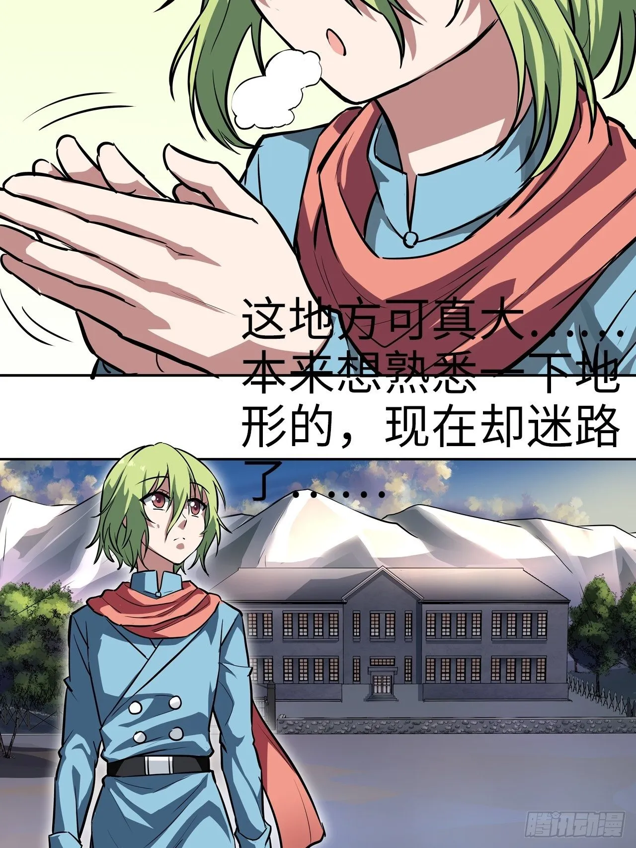 第39话 第26页