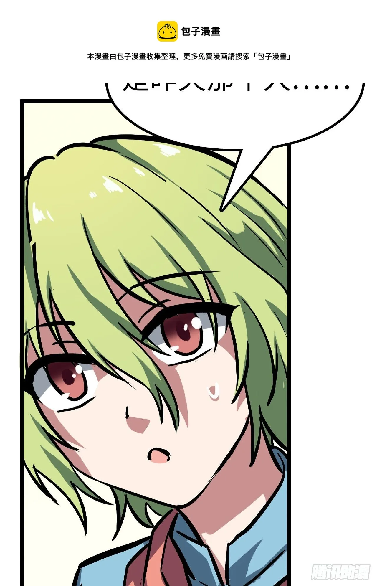 第39话 第29页