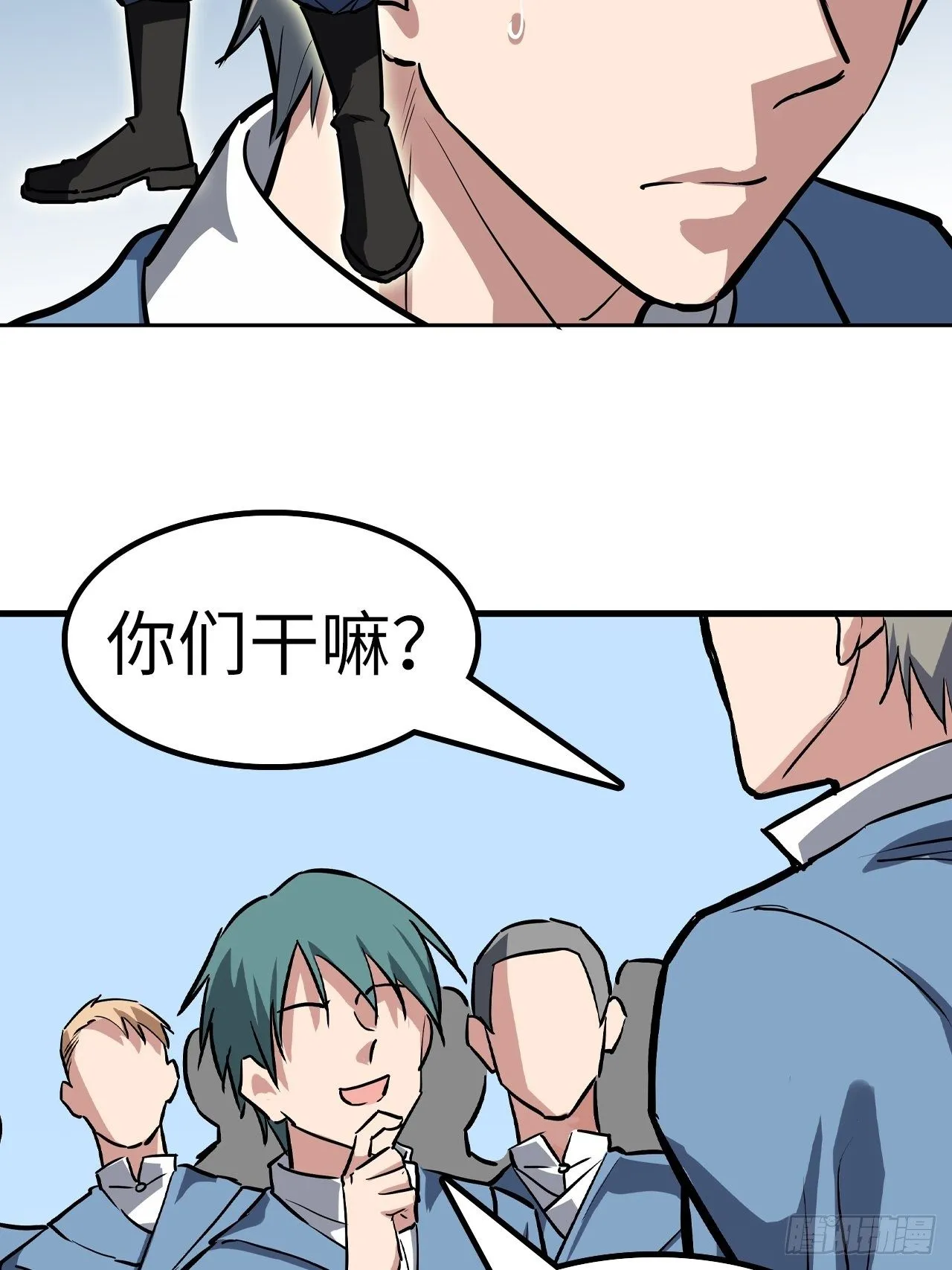 第41话 第14页