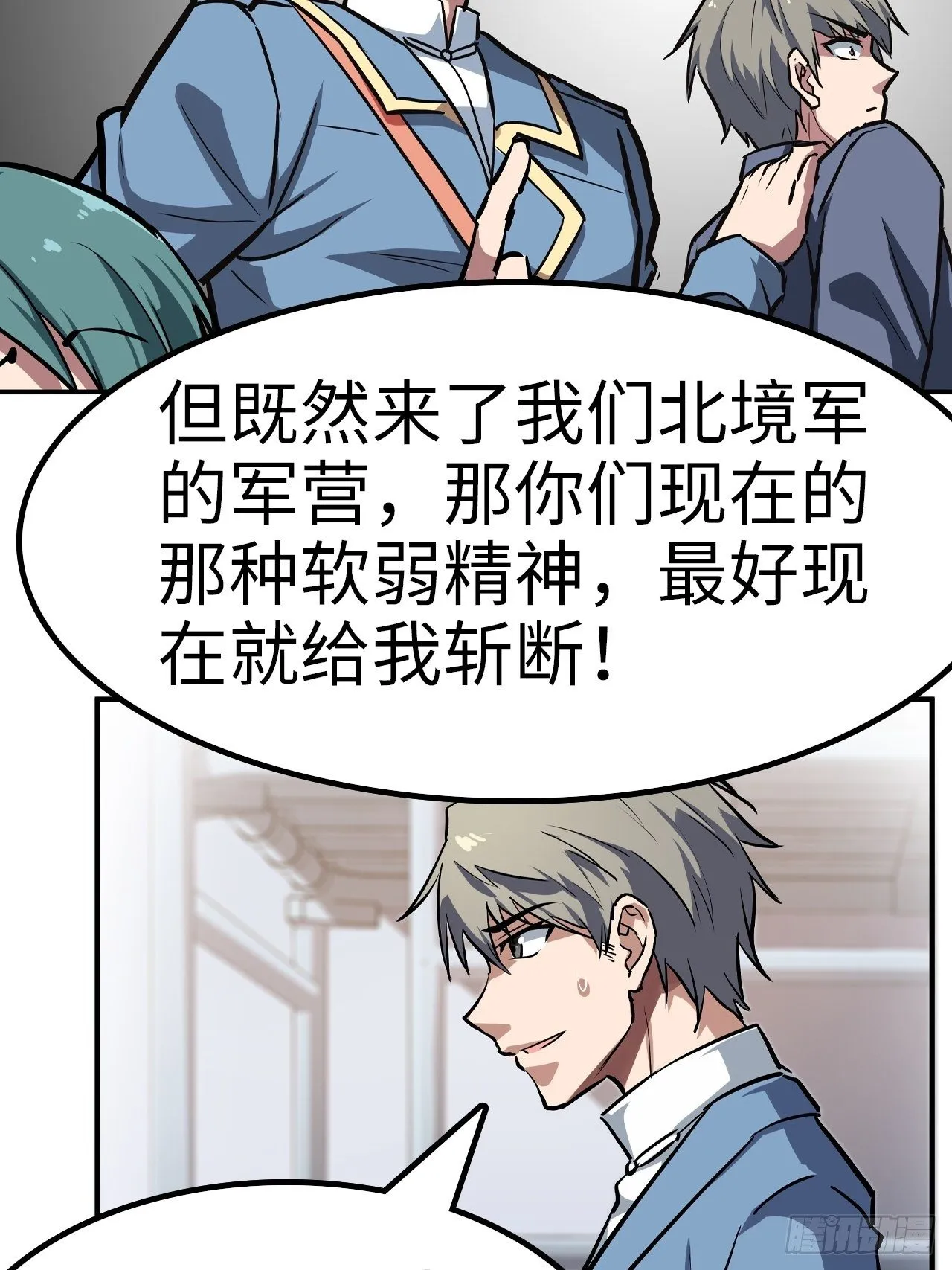 第41话 第18页