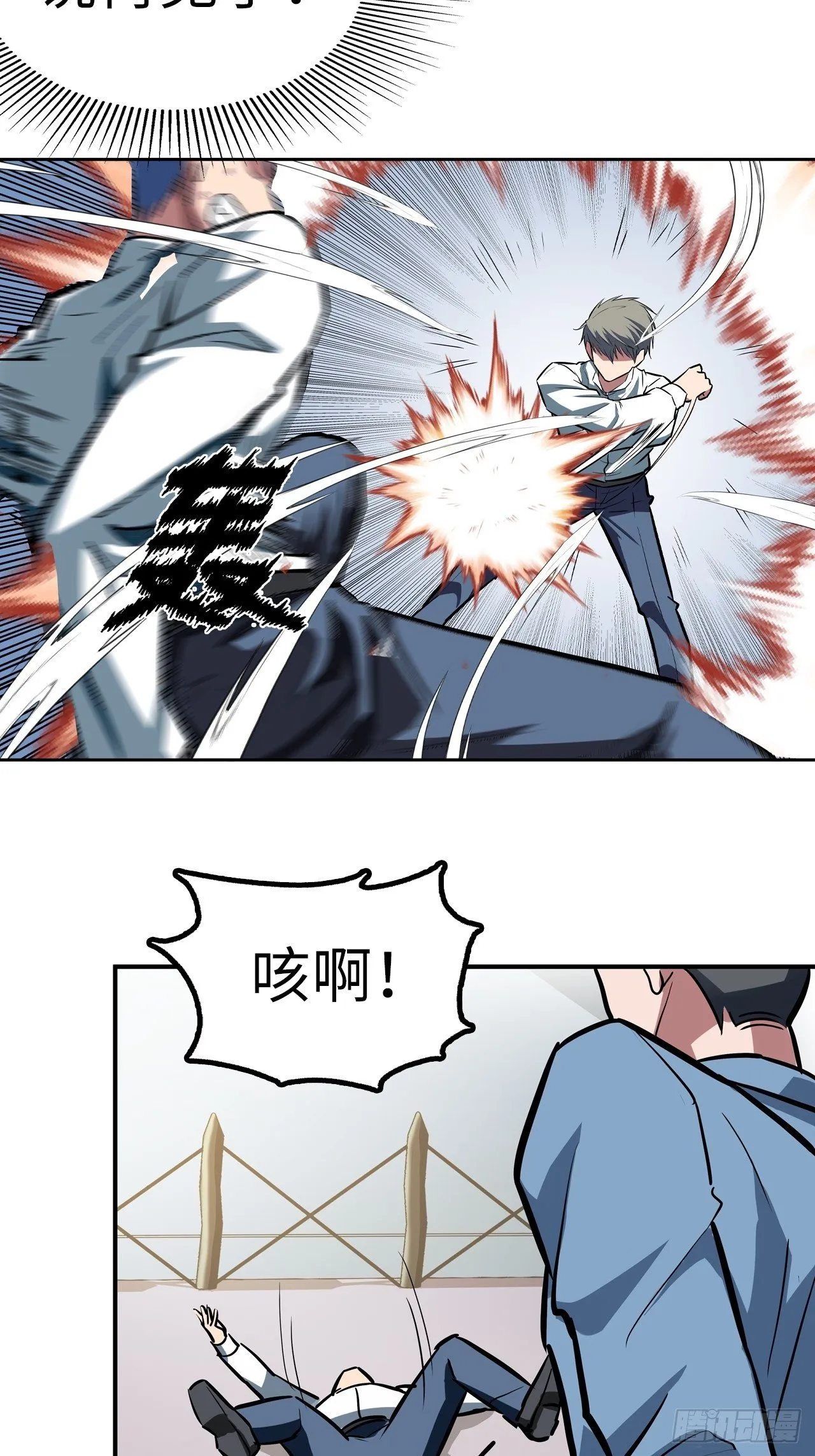 第42话 第14页