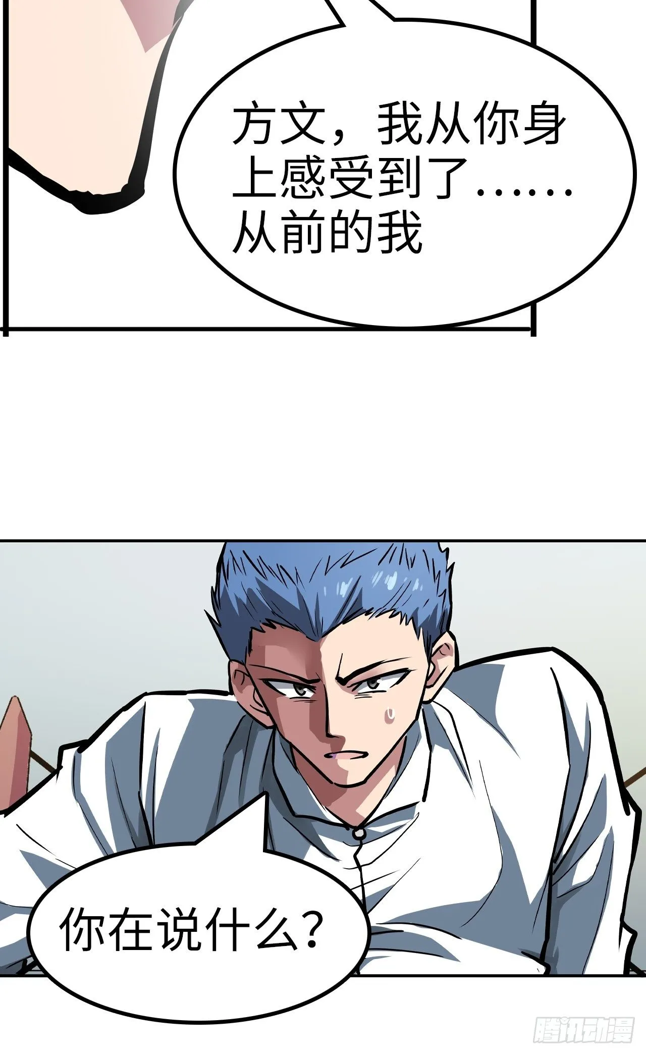 第42话 第18页