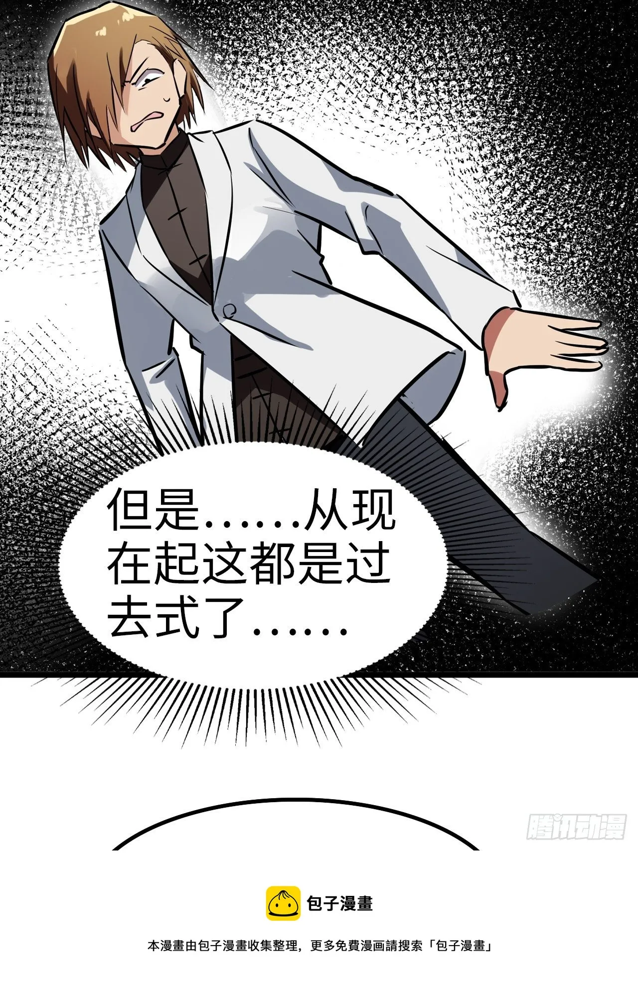 第42话 第21页