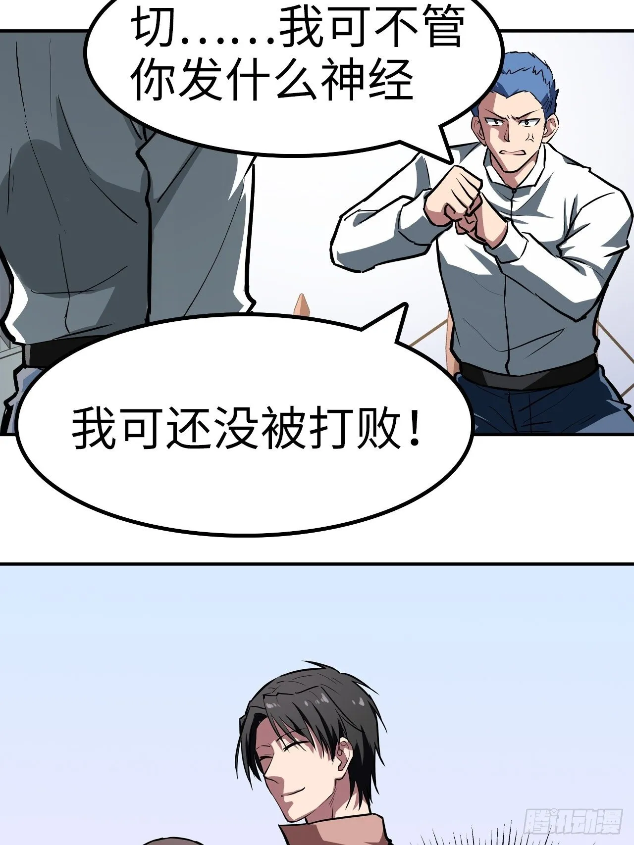 第42话 第22页