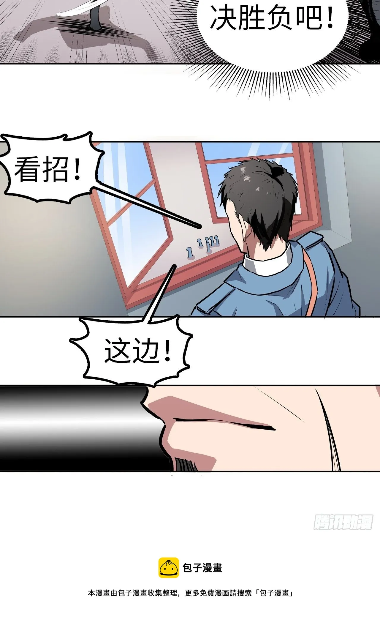 第42话 第25页