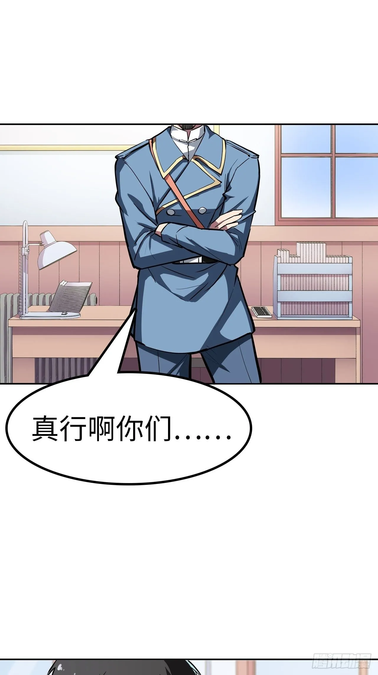 第43话 第2页