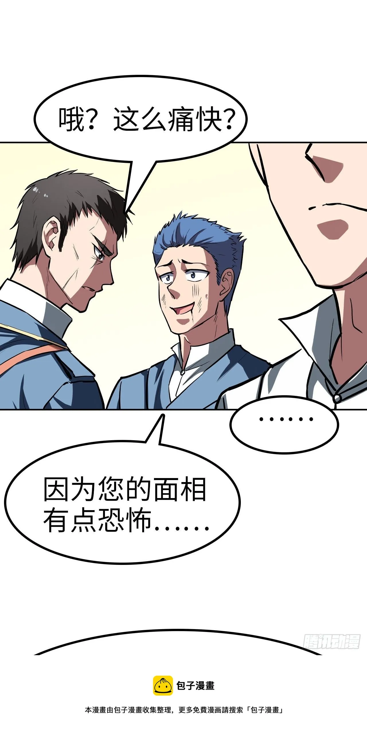 第43话 第5页