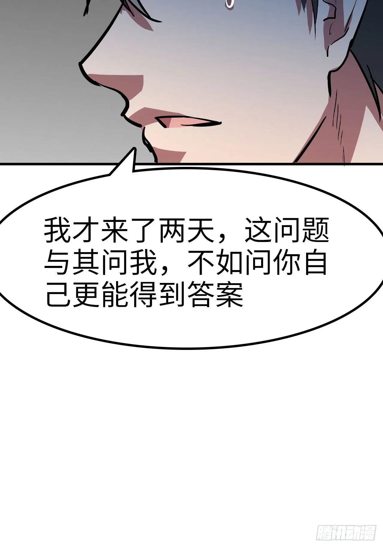 第43话 第16页